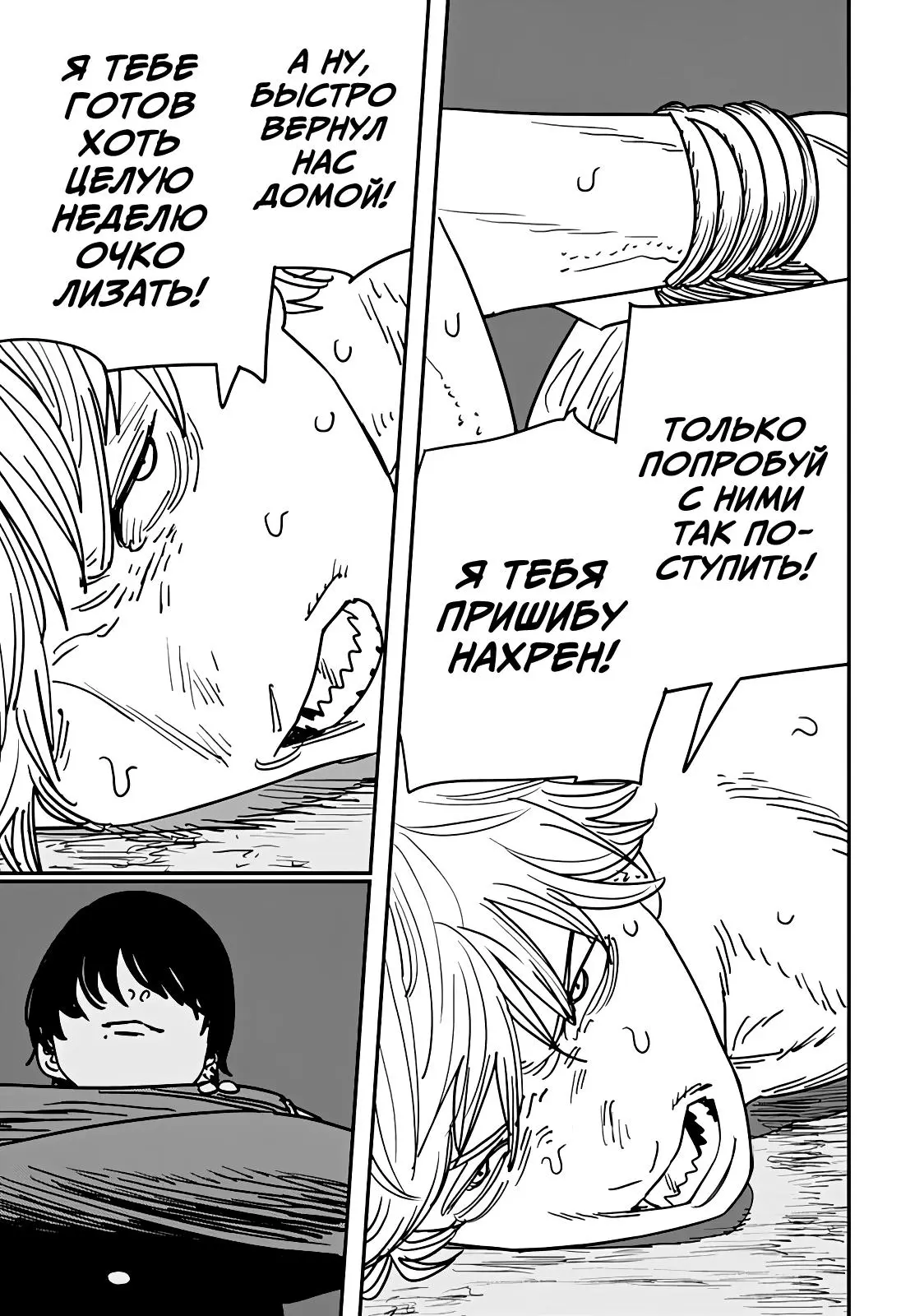 Read Chainsaw Man RU Manga Online