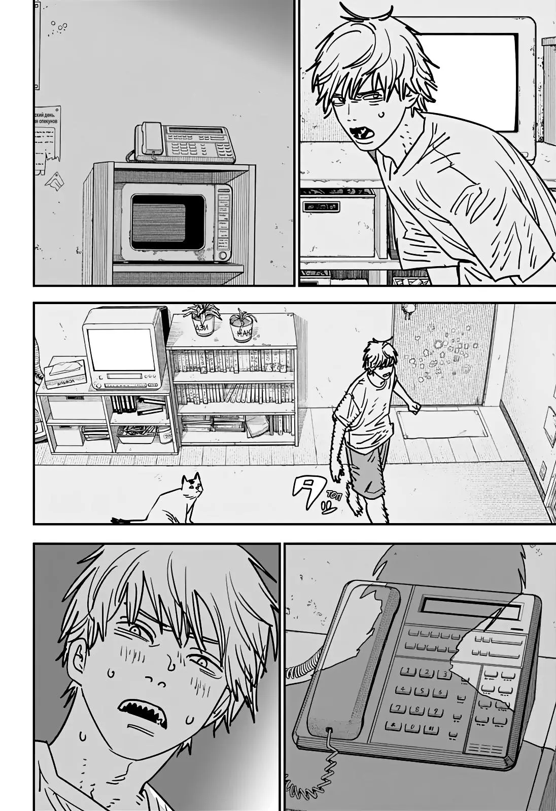 Read Chainsaw Man RU Manga Online