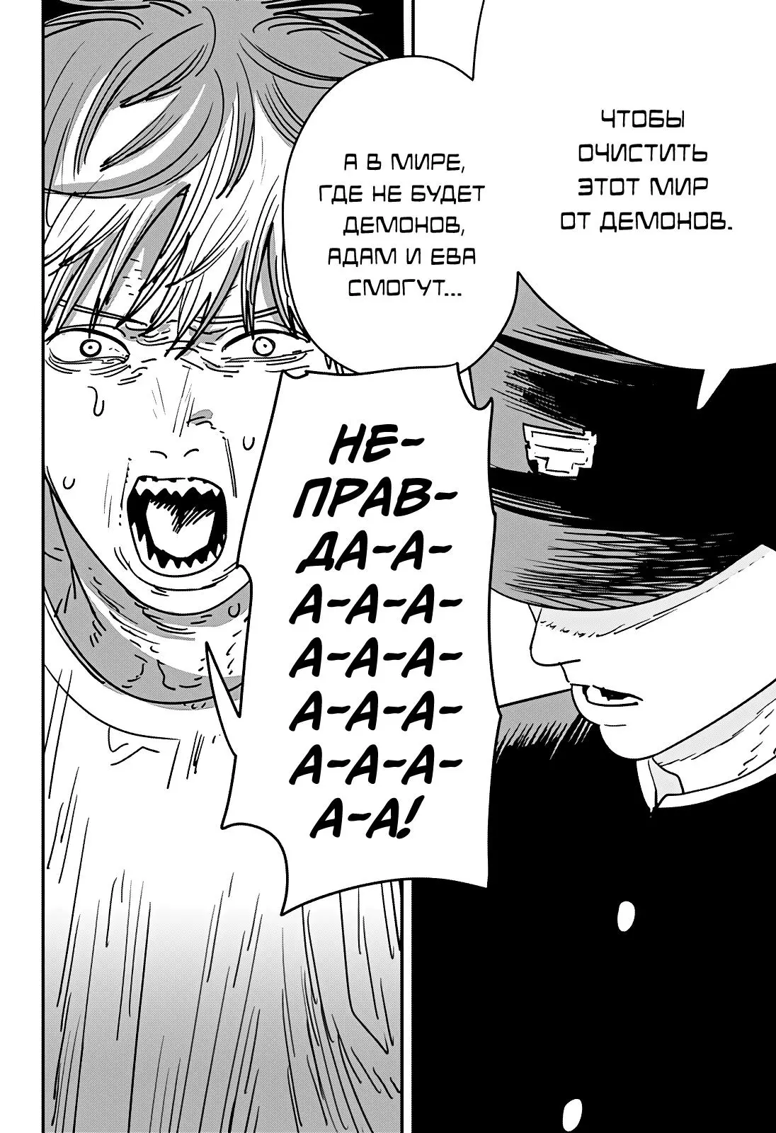 Read Chainsaw Man RU Manga Online