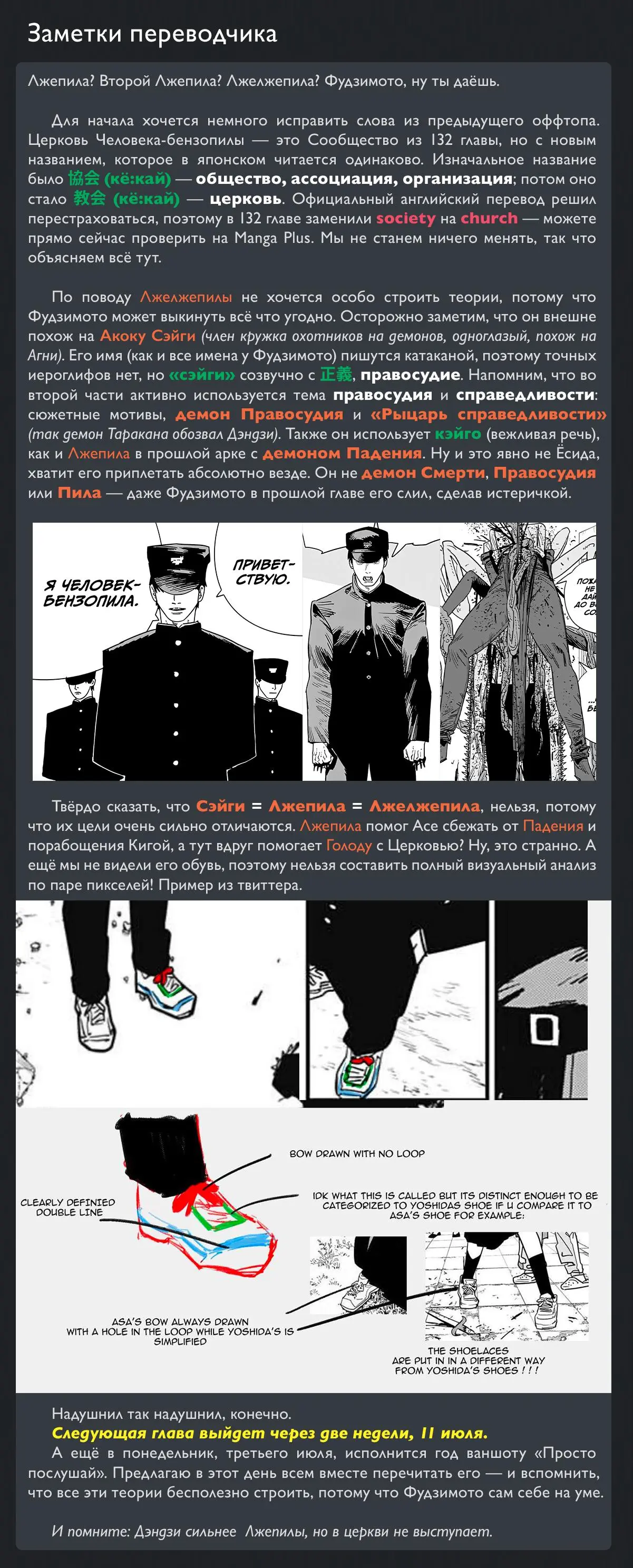 Read Chainsaw Man RU Manga Online
