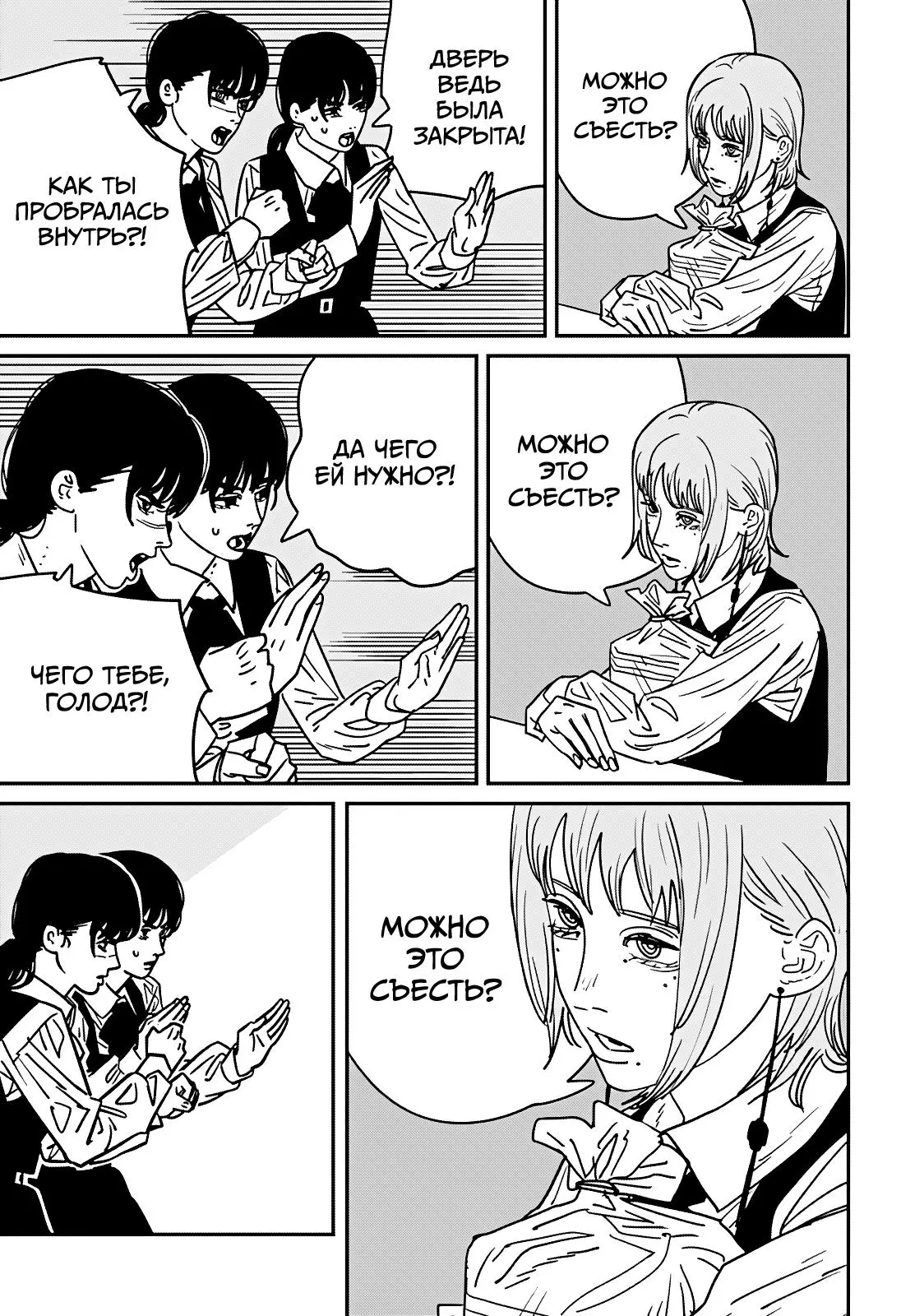 Read Chainsaw Man RU Manga Online