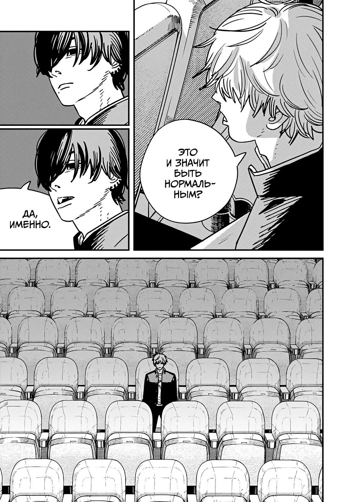 Read Chainsaw Man RU Manga Online