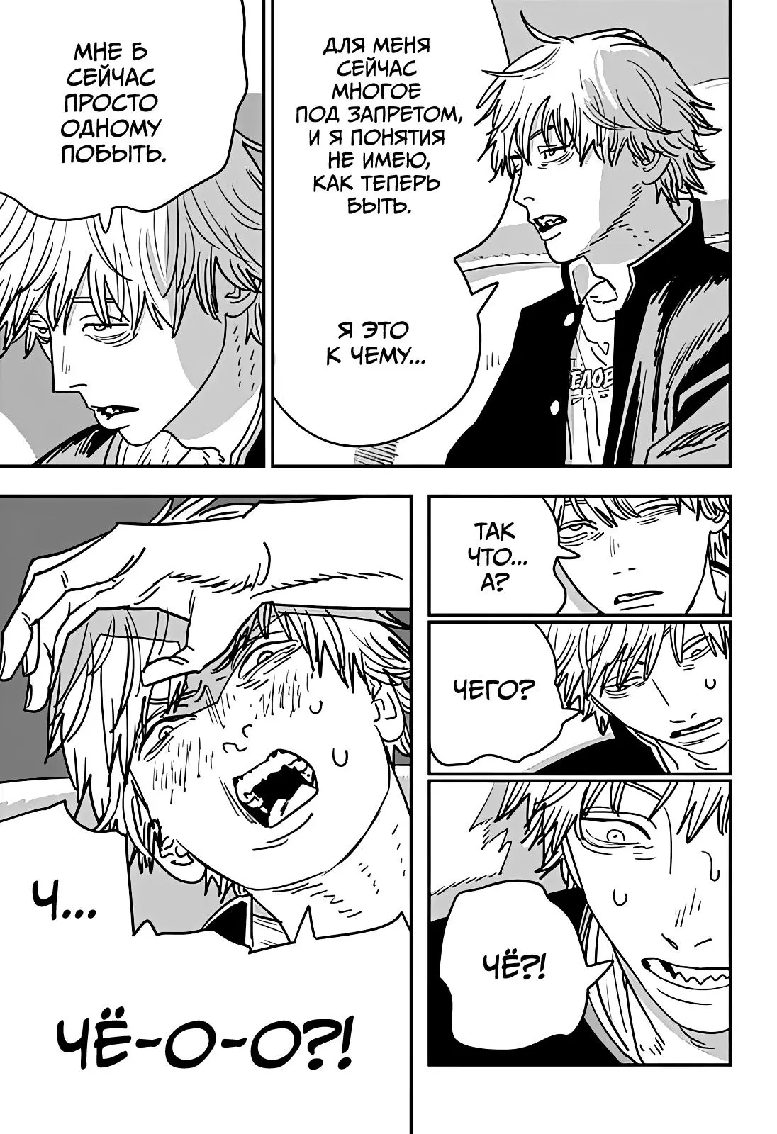 Read Chainsaw Man RU Manga Online