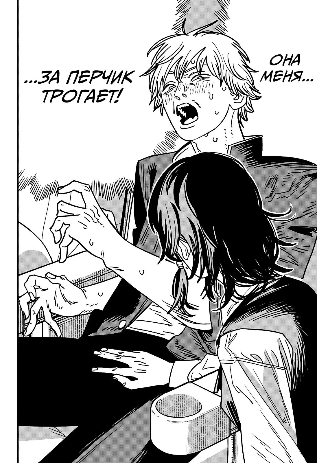 Read Chainsaw Man RU Manga Online