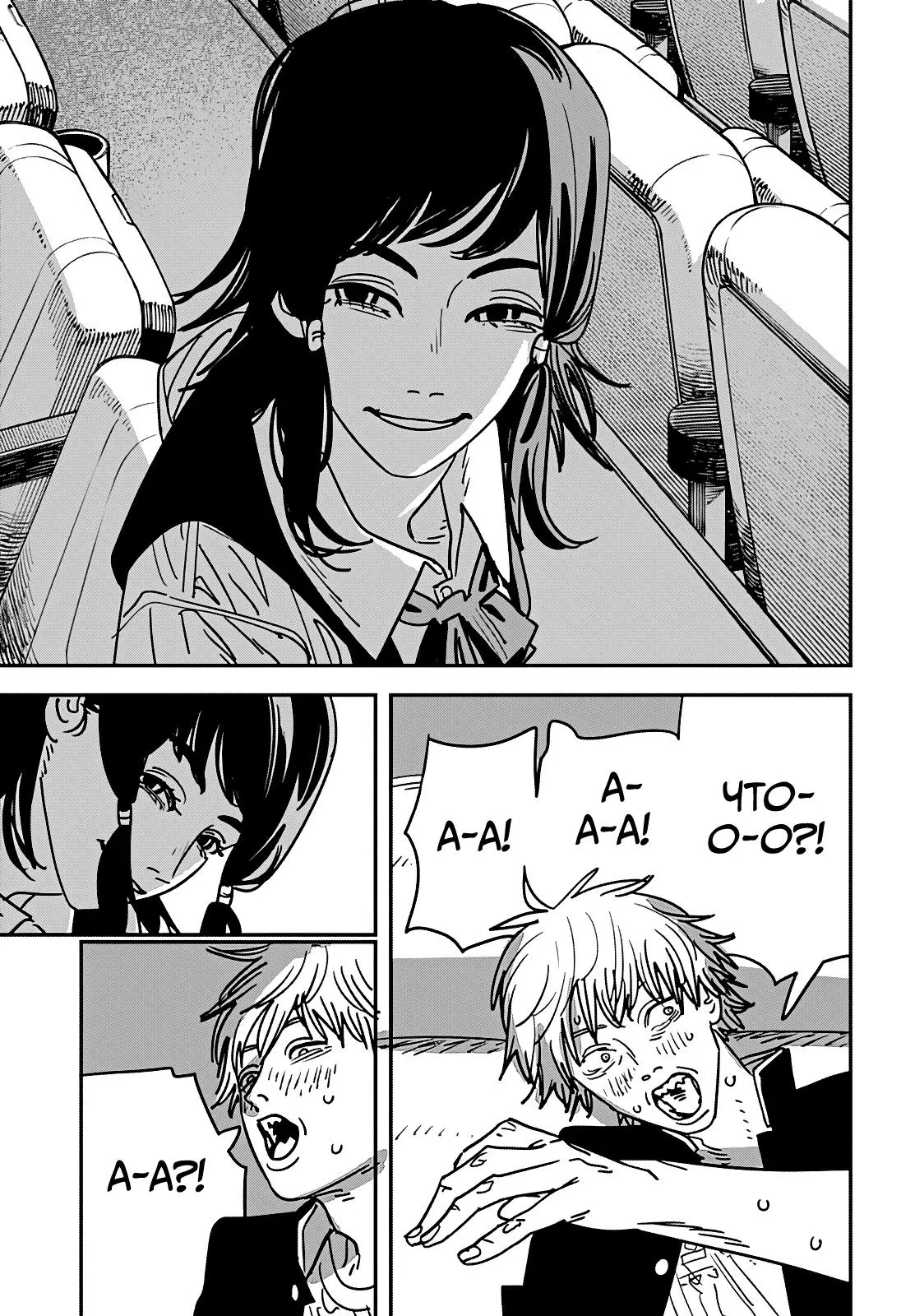 Read Chainsaw Man RU Manga Online