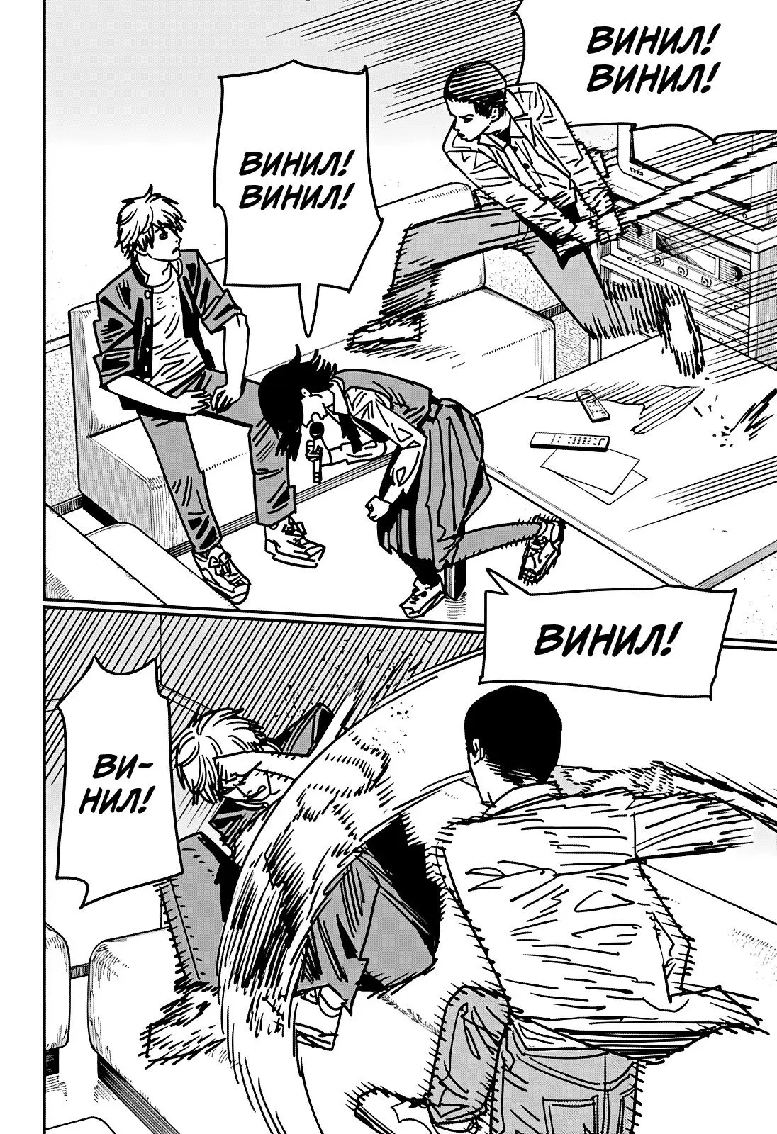 Read Chainsaw Man RU Manga Online