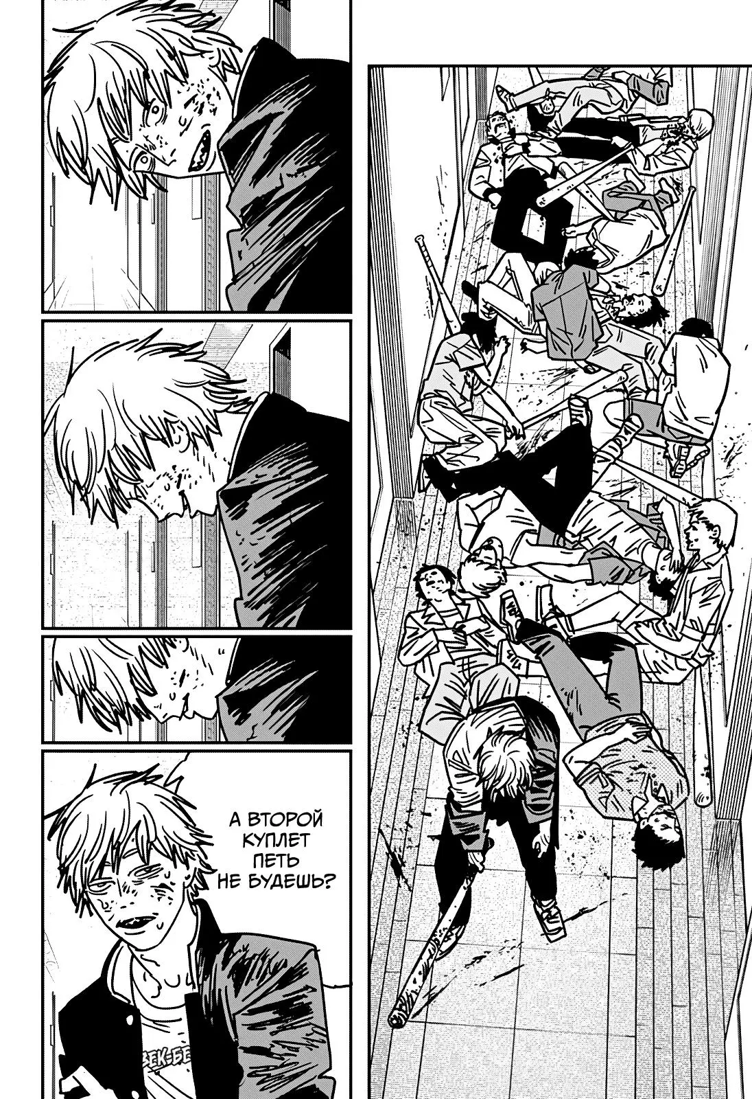 Read Chainsaw Man RU Manga Online