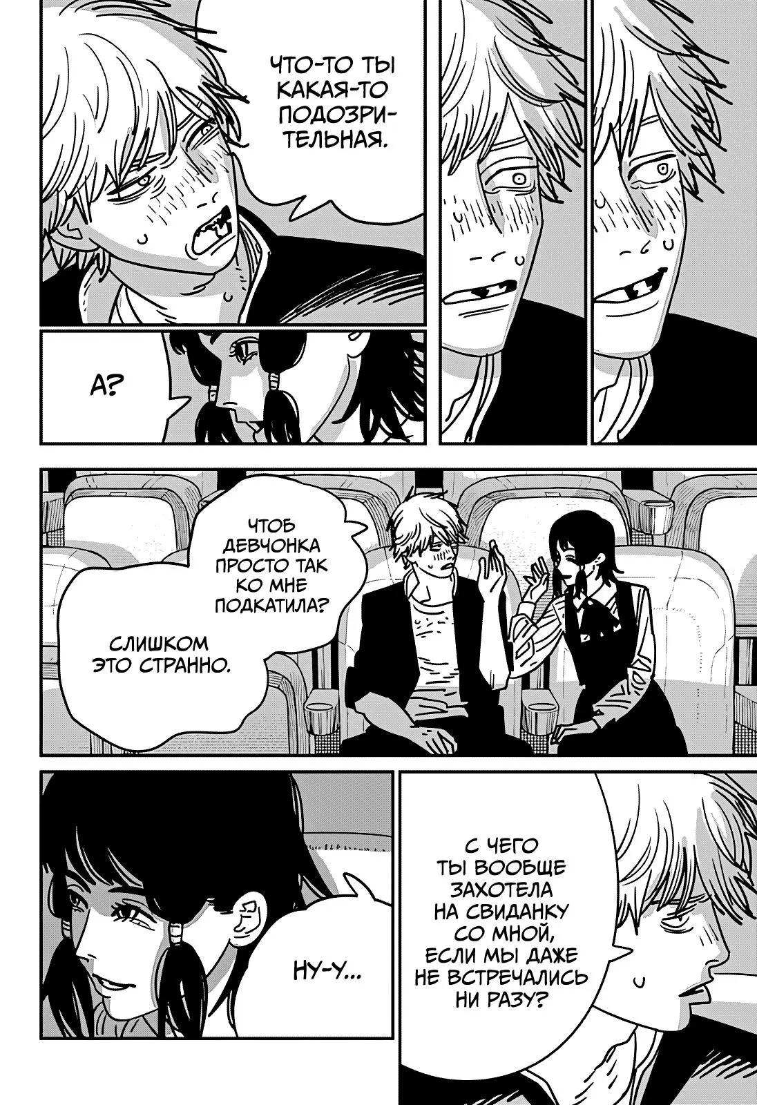 Read Chainsaw Man RU Manga Online