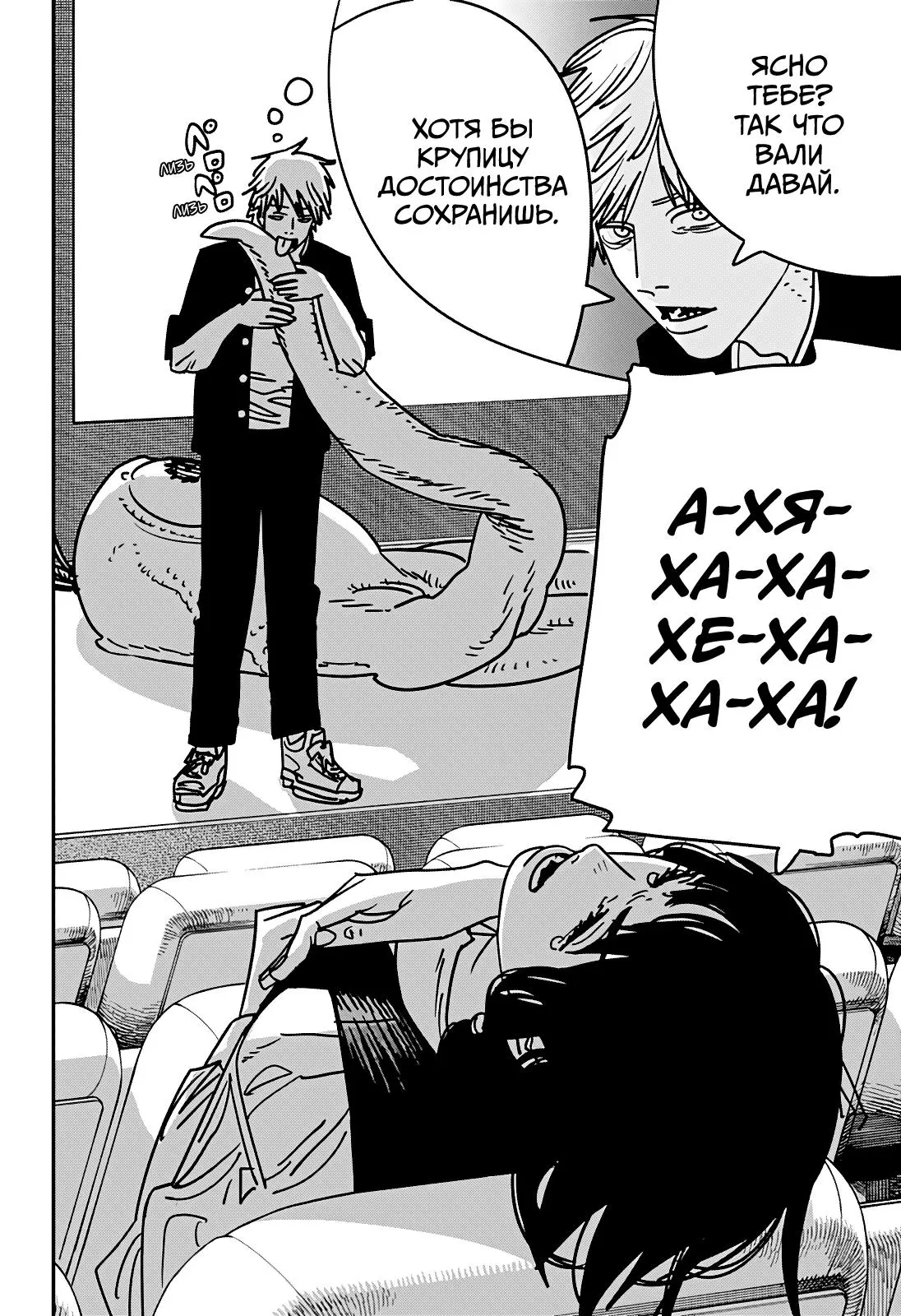 Read Chainsaw Man RU Manga Online