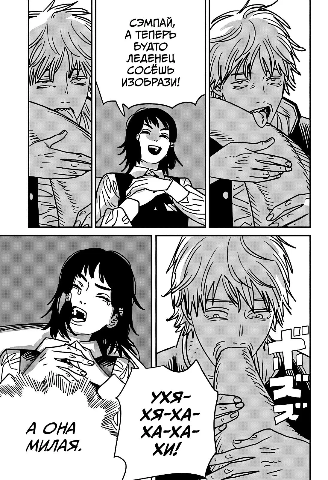 Read Chainsaw Man RU Manga Online