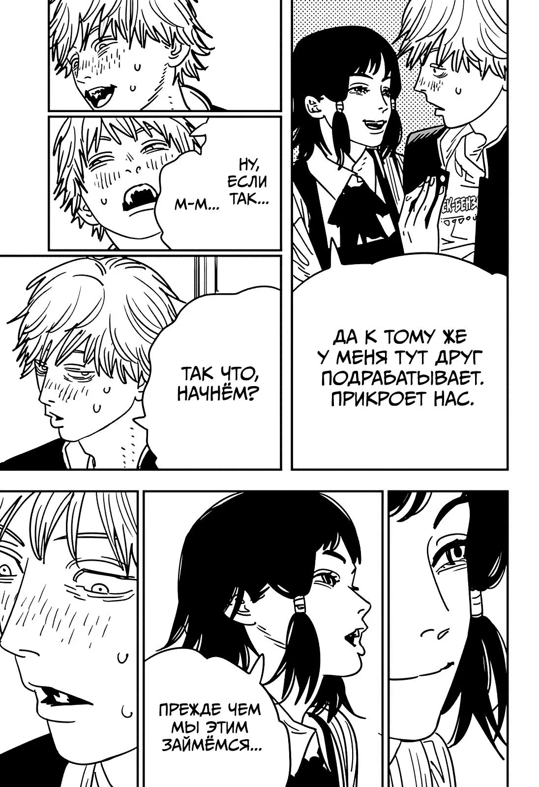 Read Chainsaw Man RU Manga Online