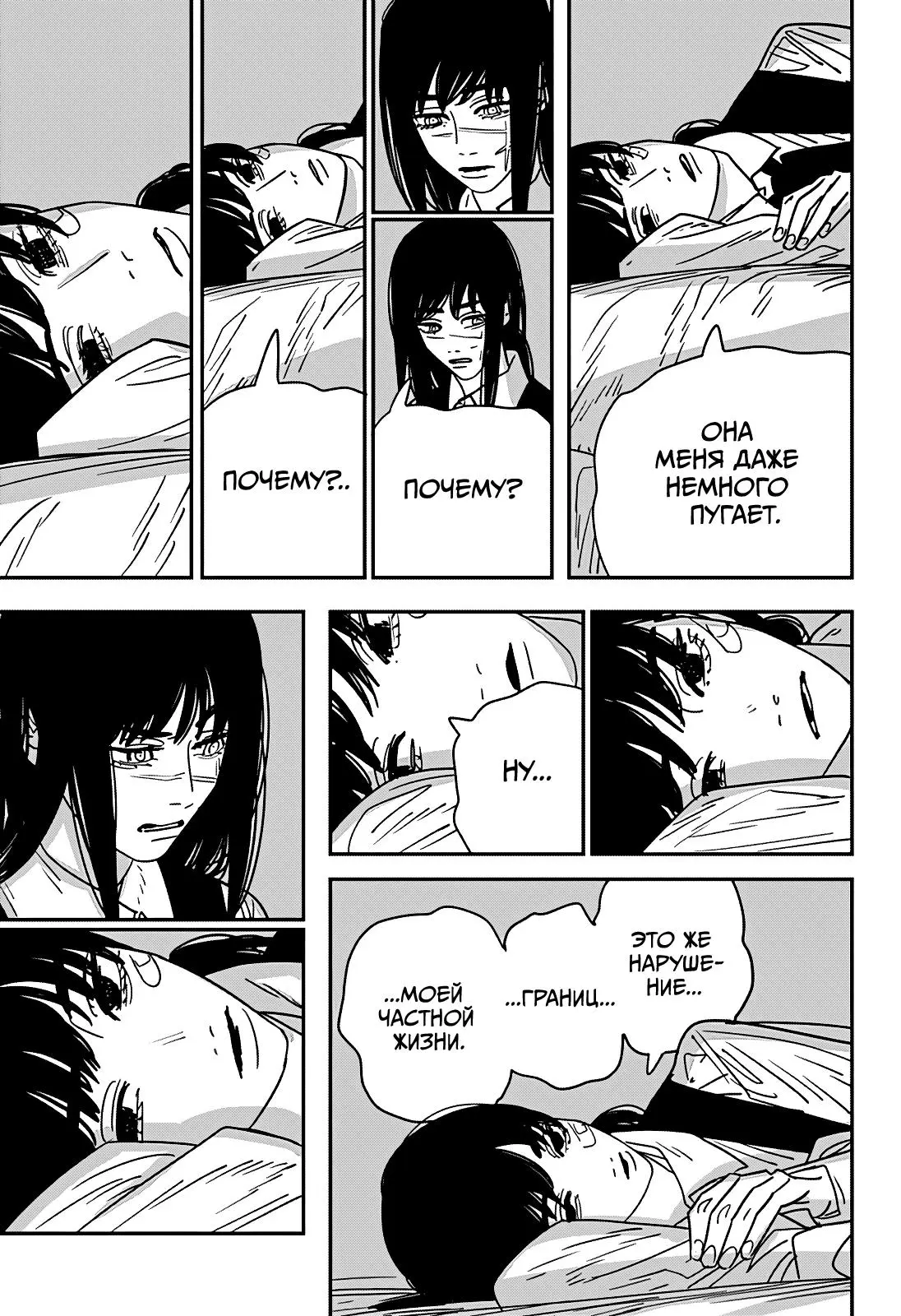 Read Chainsaw Man RU Manga Online
