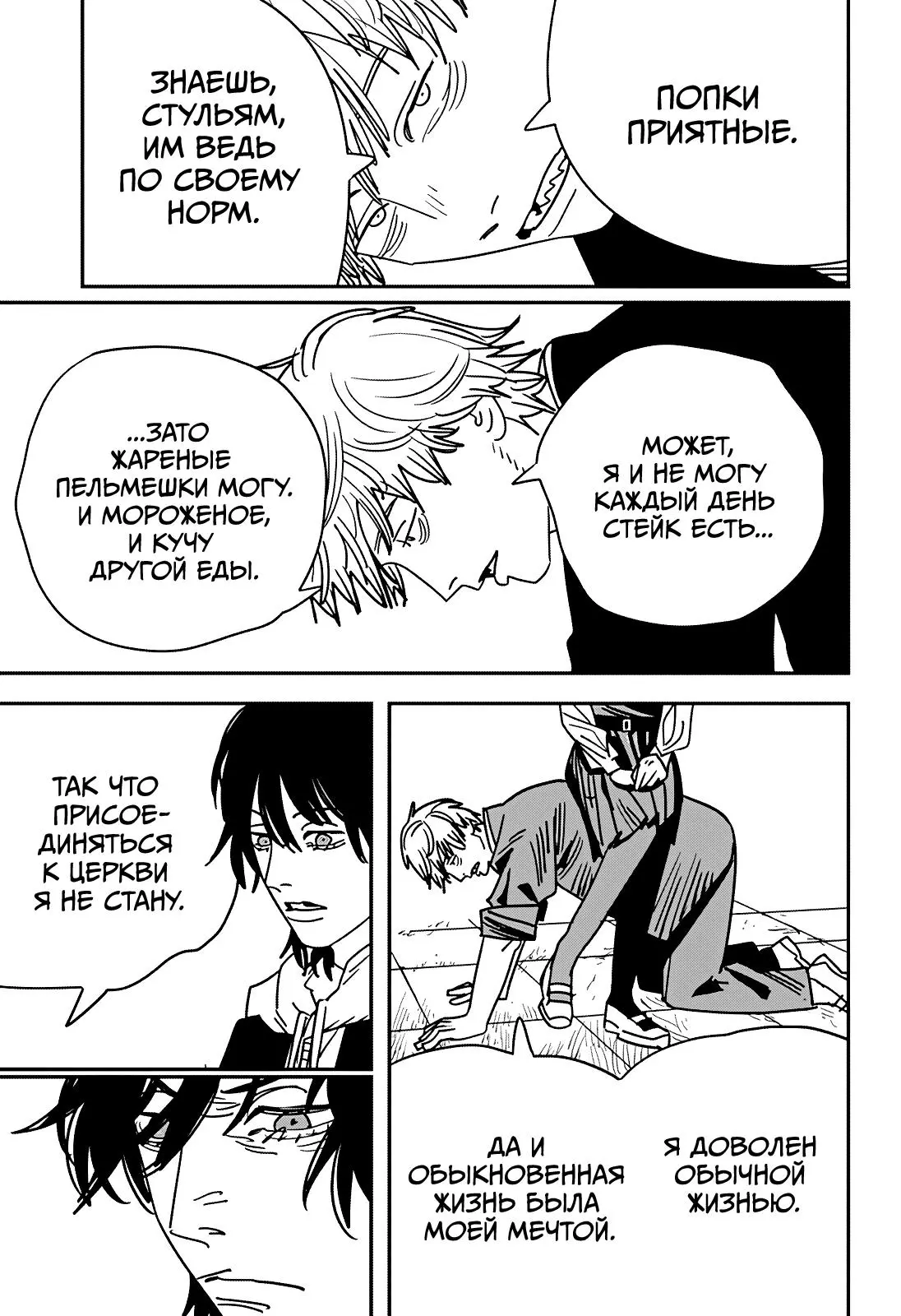 Read Chainsaw Man RU Manga Online