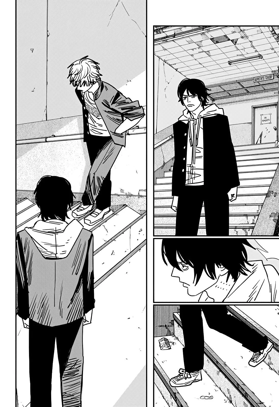 Read Chainsaw Man RU Manga Online