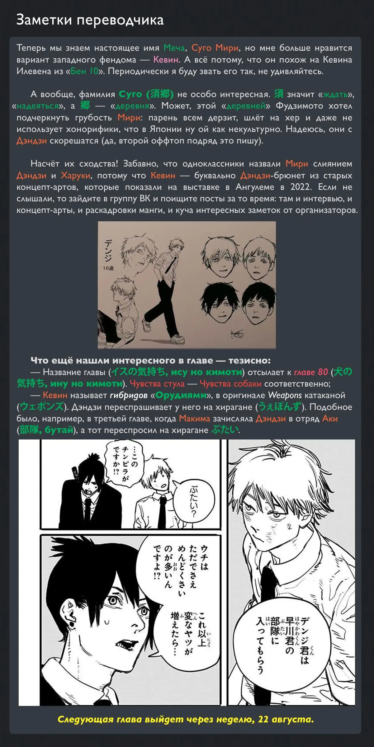 Read Chainsaw Man RU Manga Online