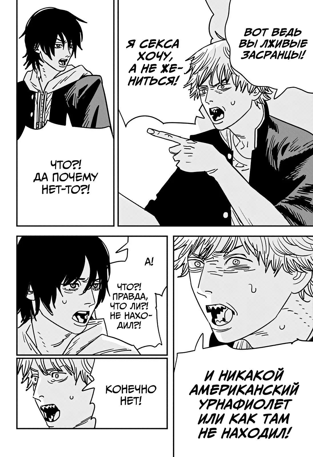 Read Chainsaw Man RU Manga Online