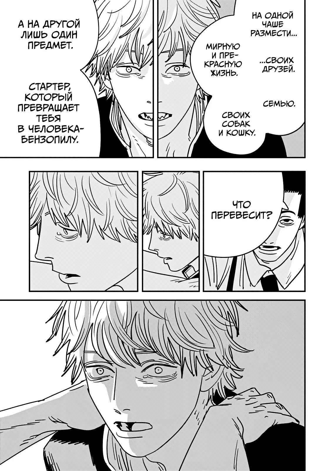 Read Chainsaw Man RU Manga Online