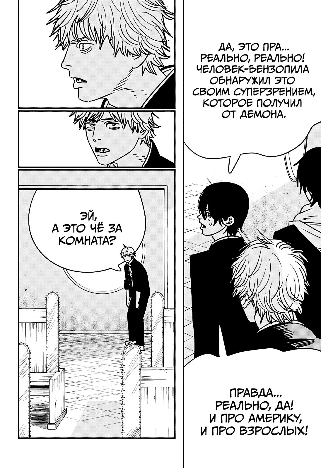 Read Chainsaw Man RU Manga Online
