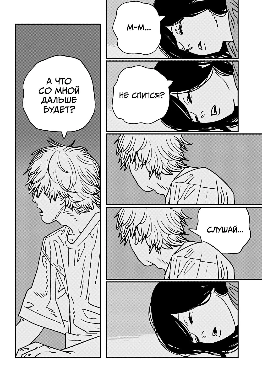 Read Chainsaw Man RU Manga Online