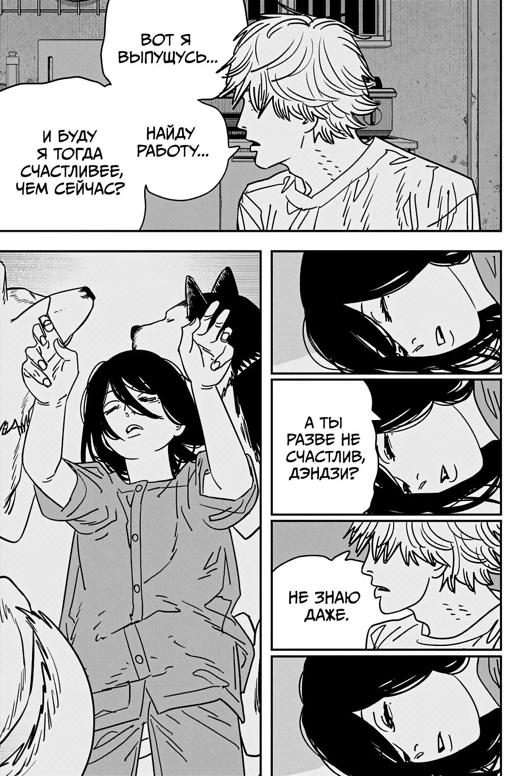 Read Chainsaw Man RU Manga Online