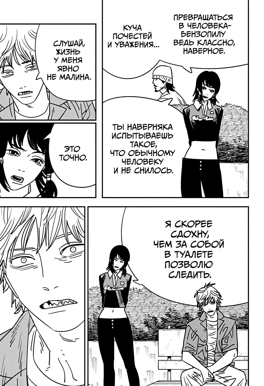 Read Chainsaw Man RU Manga Online