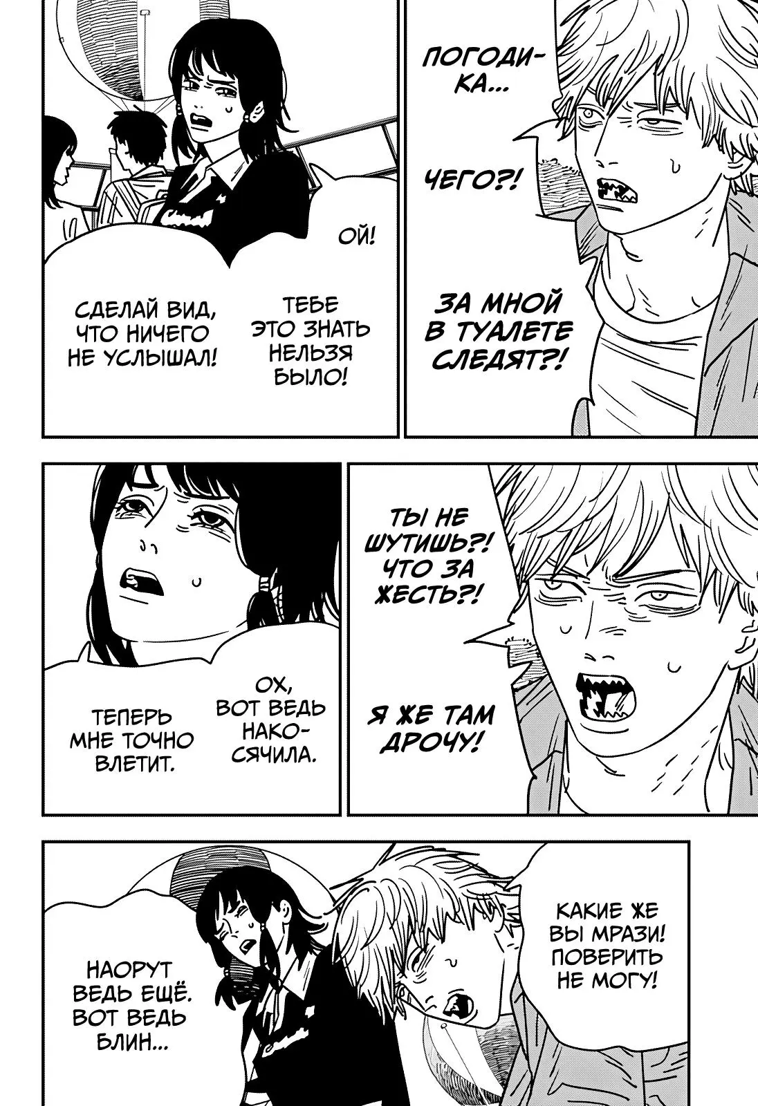 Read Chainsaw Man RU Manga Online