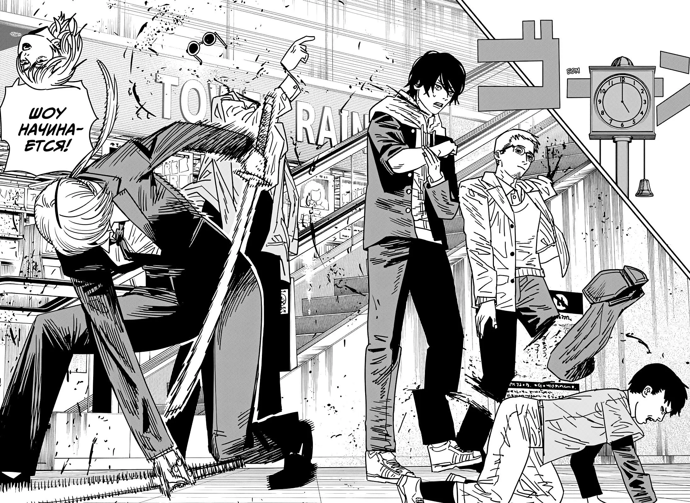 Read Chainsaw Man RU Manga Online