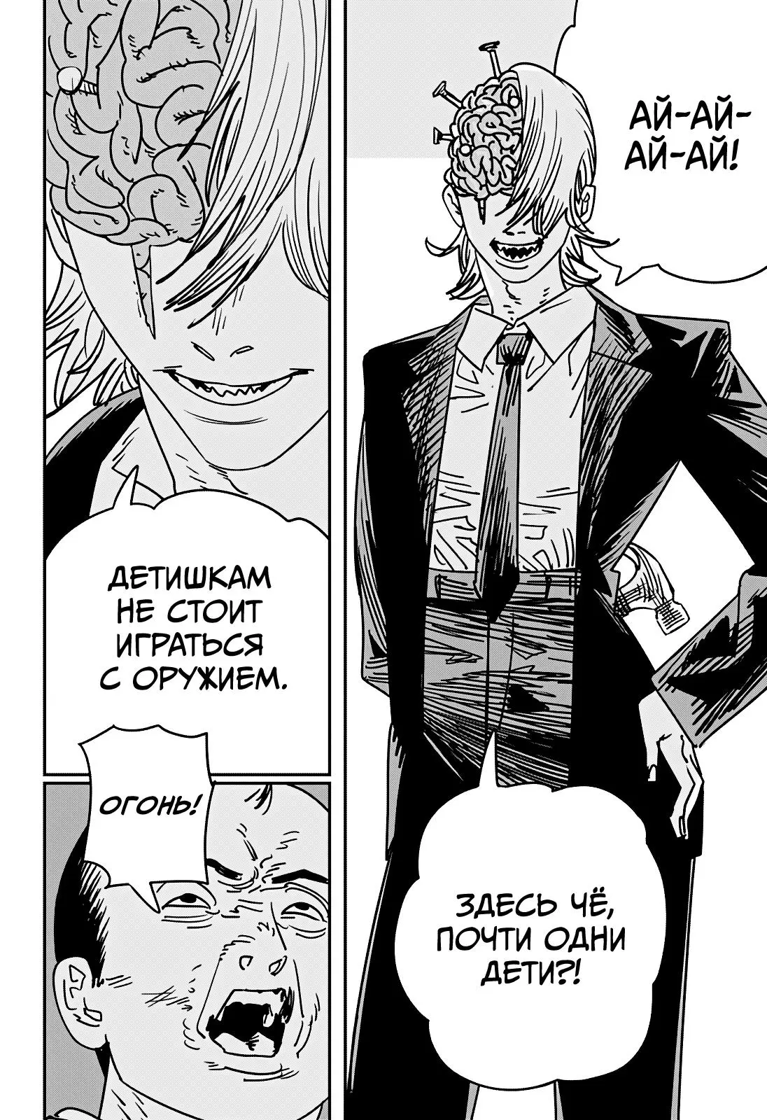 Read Chainsaw Man RU Manga Online
