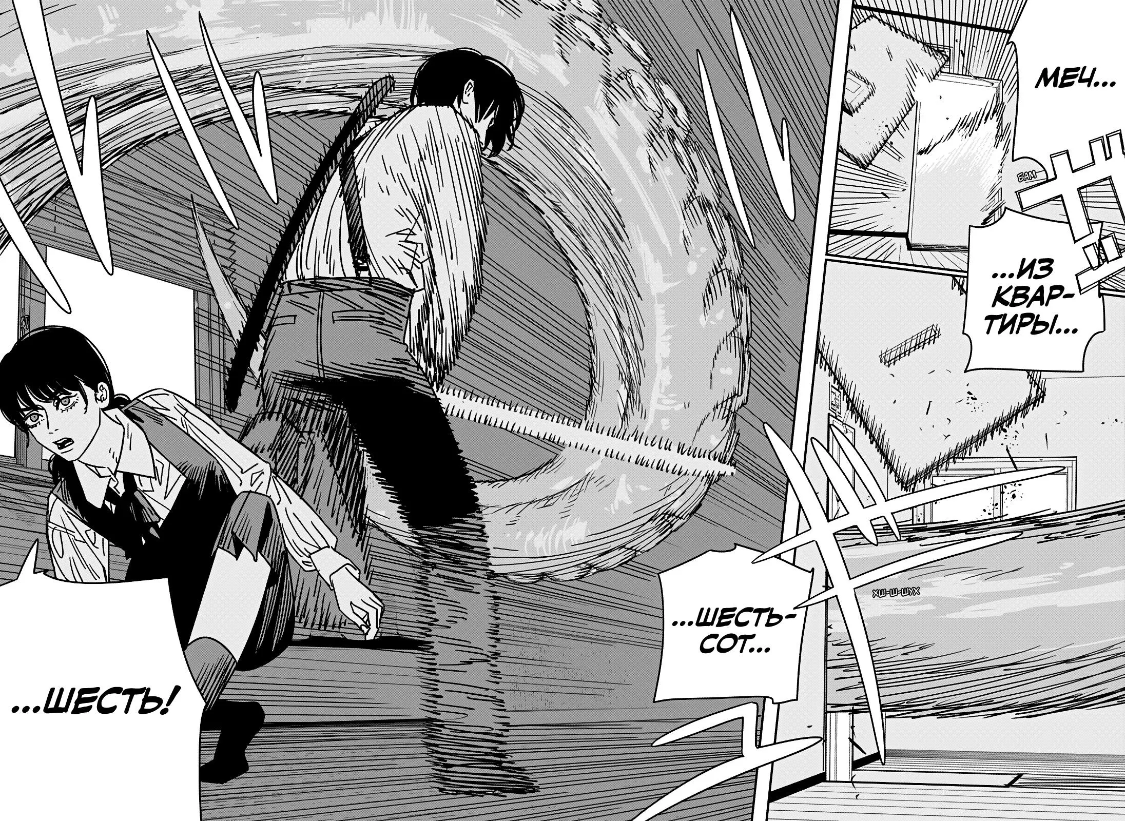 Read Chainsaw Man RU Manga Online