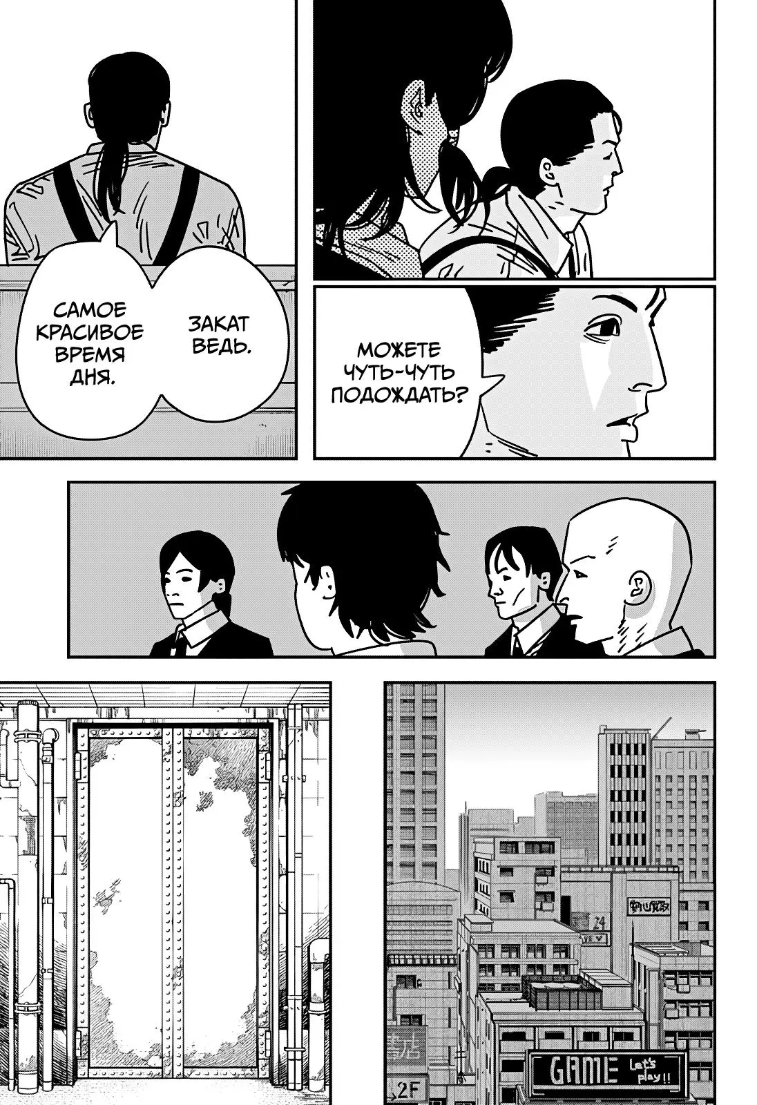 Read Chainsaw Man RU Manga Online