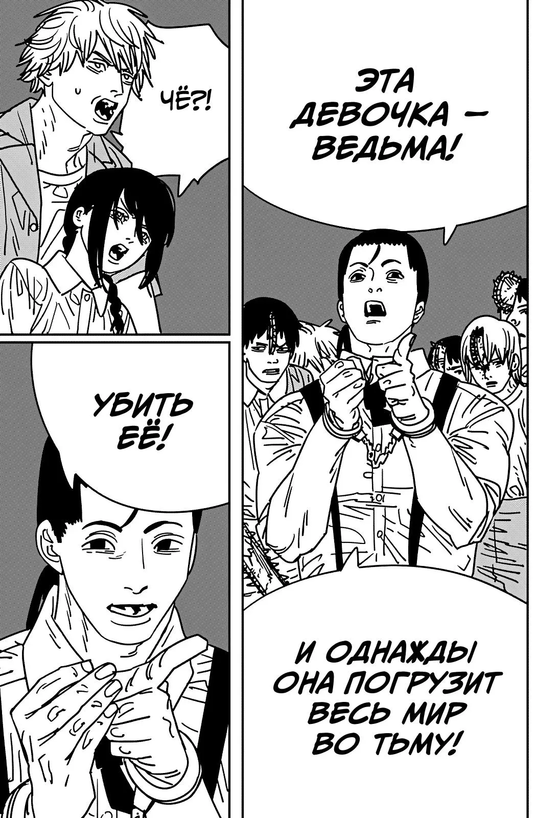 Read Chainsaw Man RU Manga Online