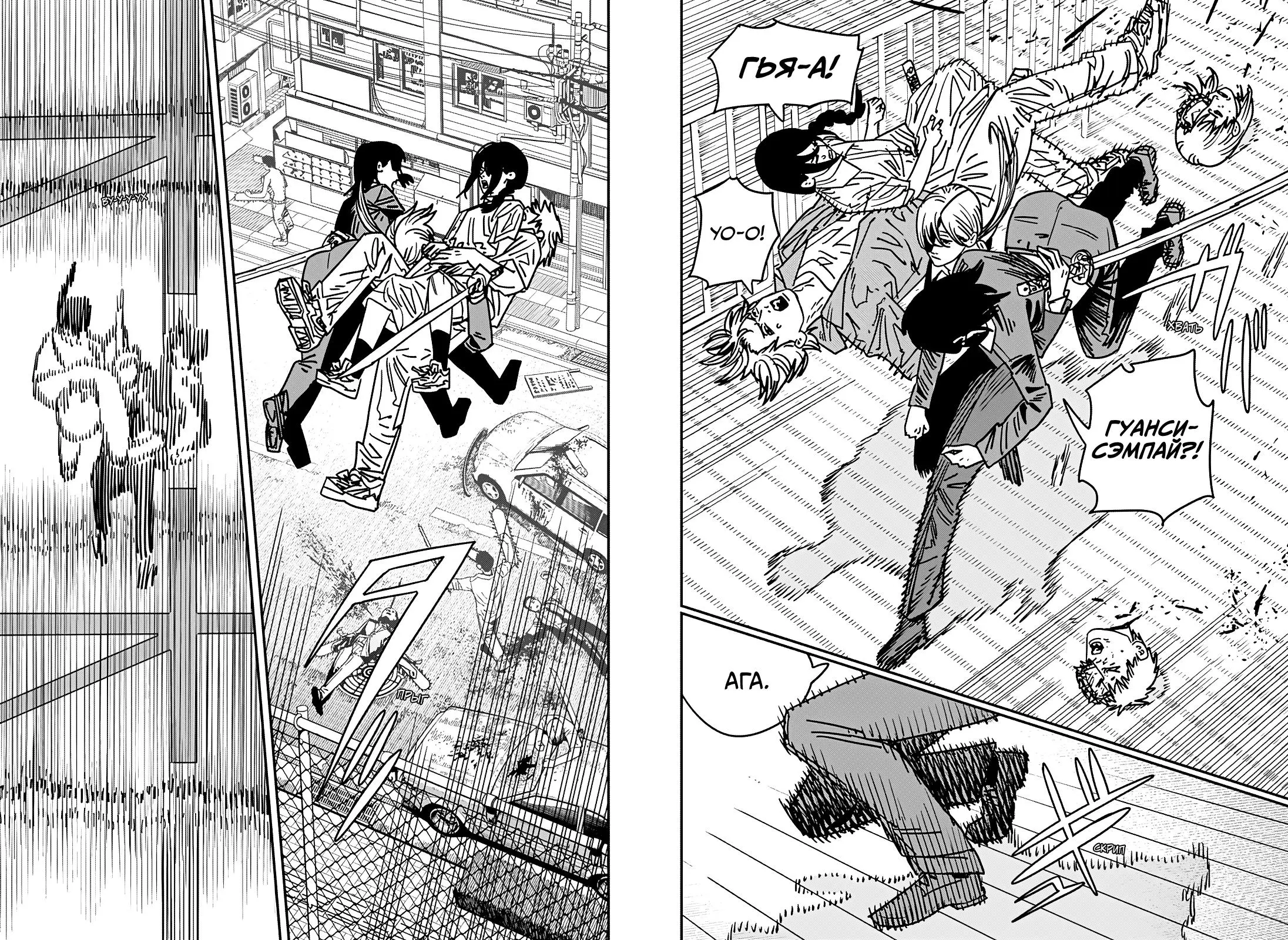 Read Chainsaw Man RU Manga Online