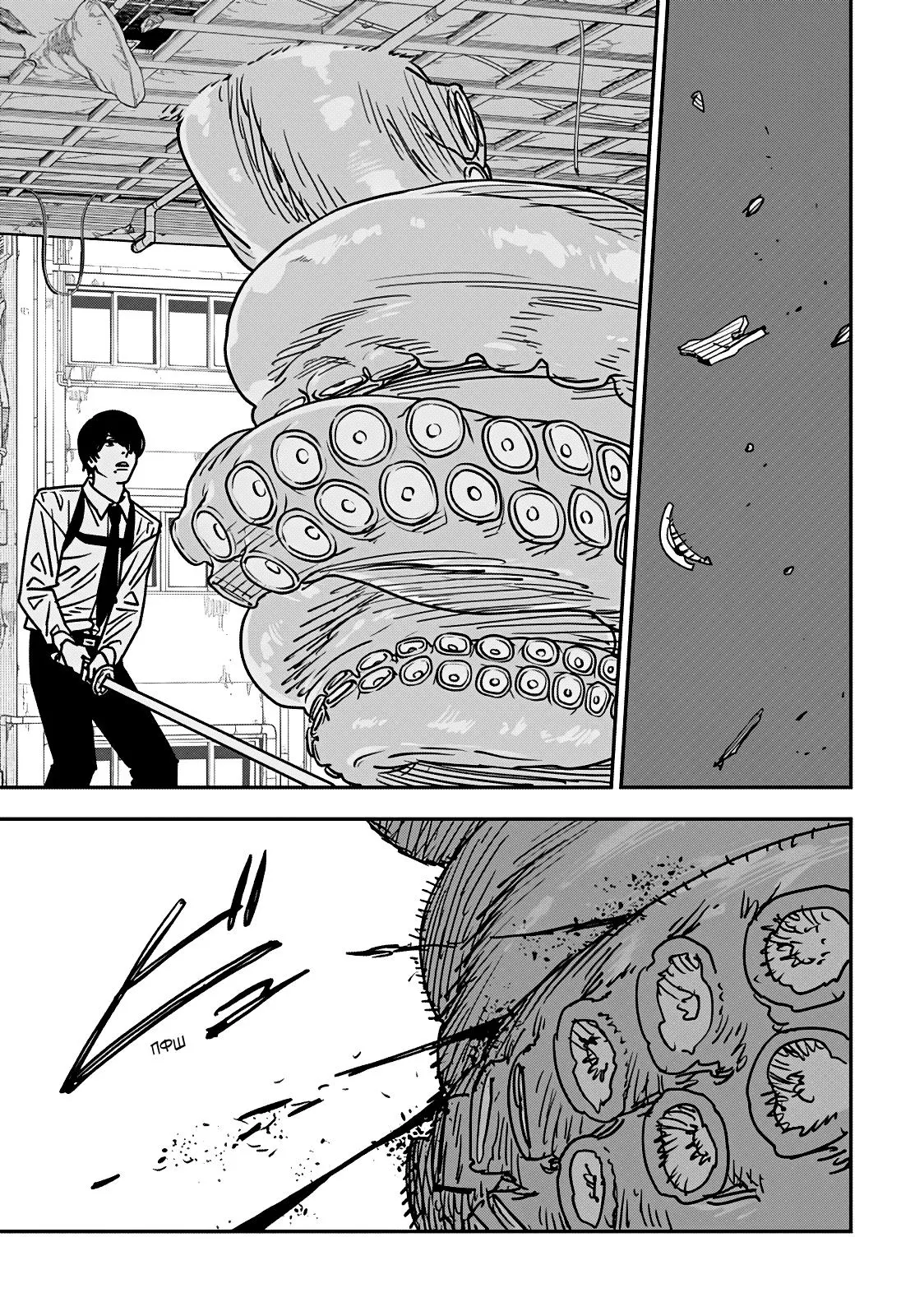 Read Chainsaw Man RU Manga Online