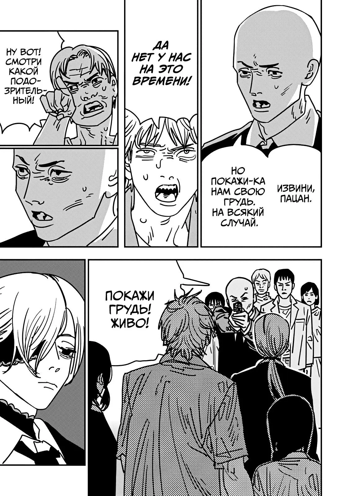 Read Chainsaw Man RU Manga Online