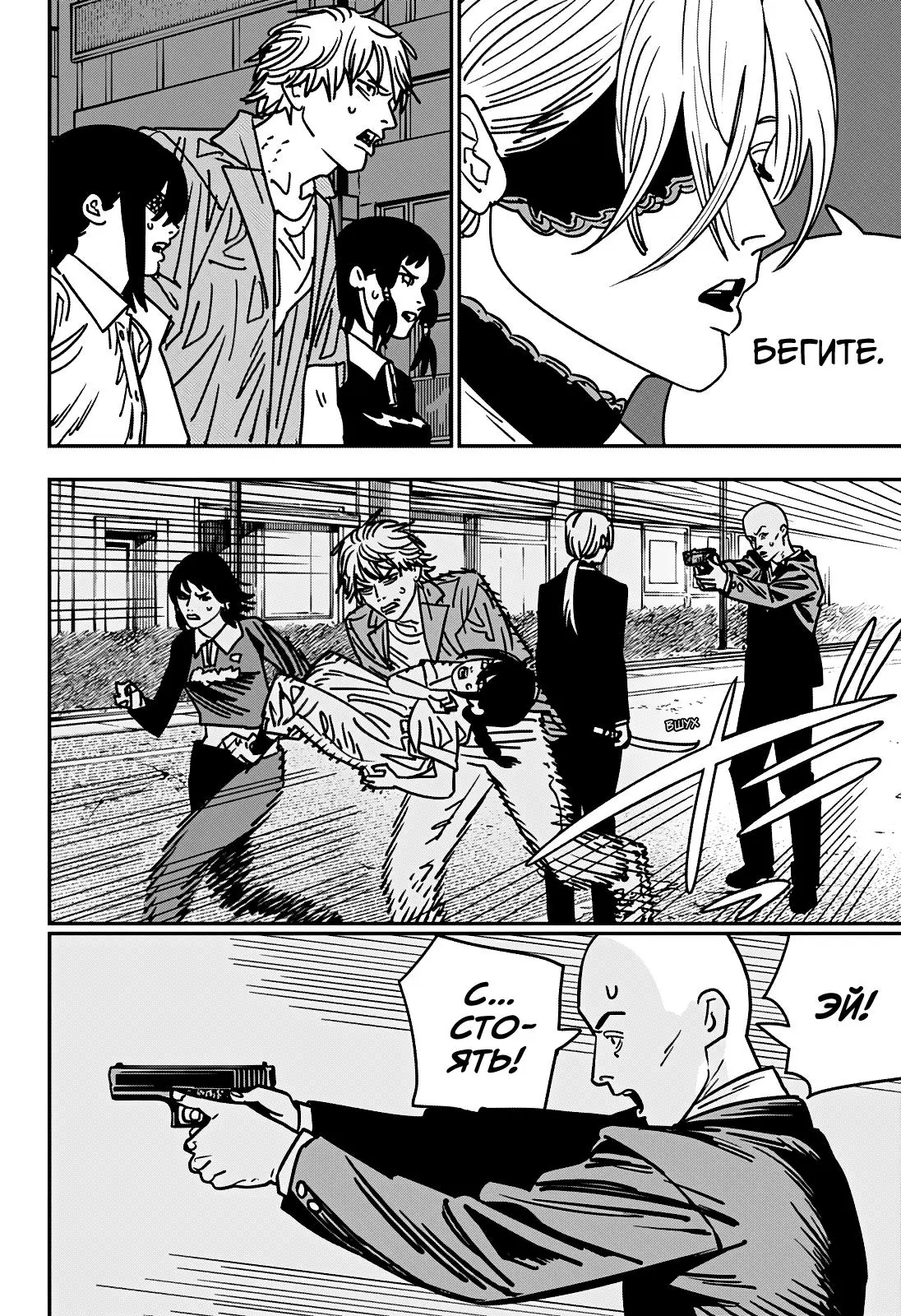 Read Chainsaw Man RU Manga Online