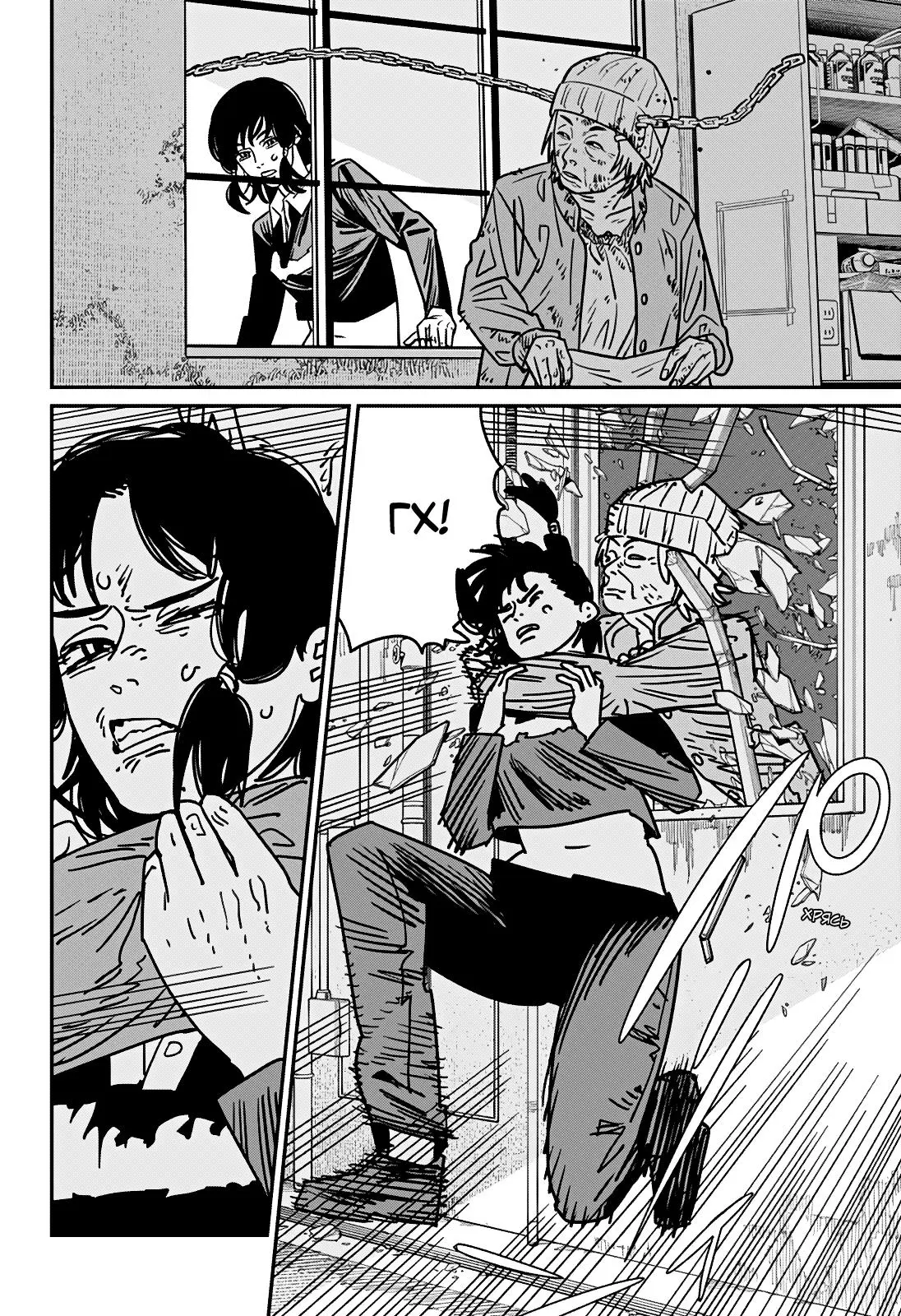 Read Chainsaw Man RU Manga Online