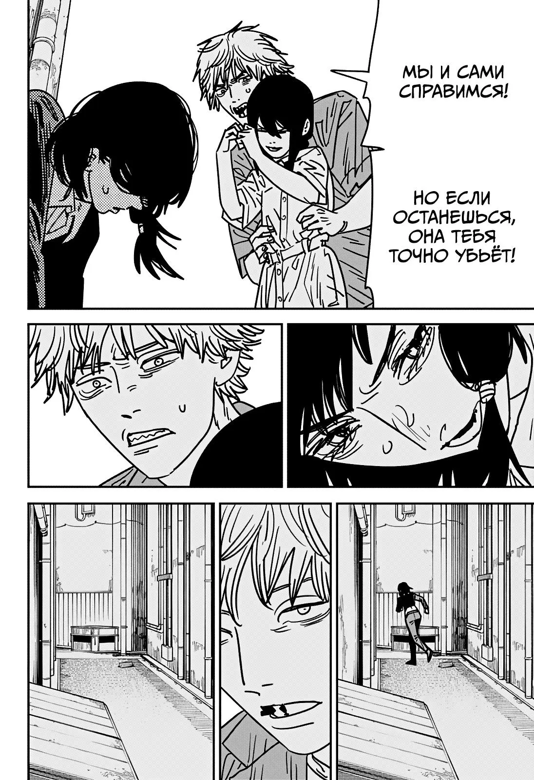Read Chainsaw Man RU Manga Online