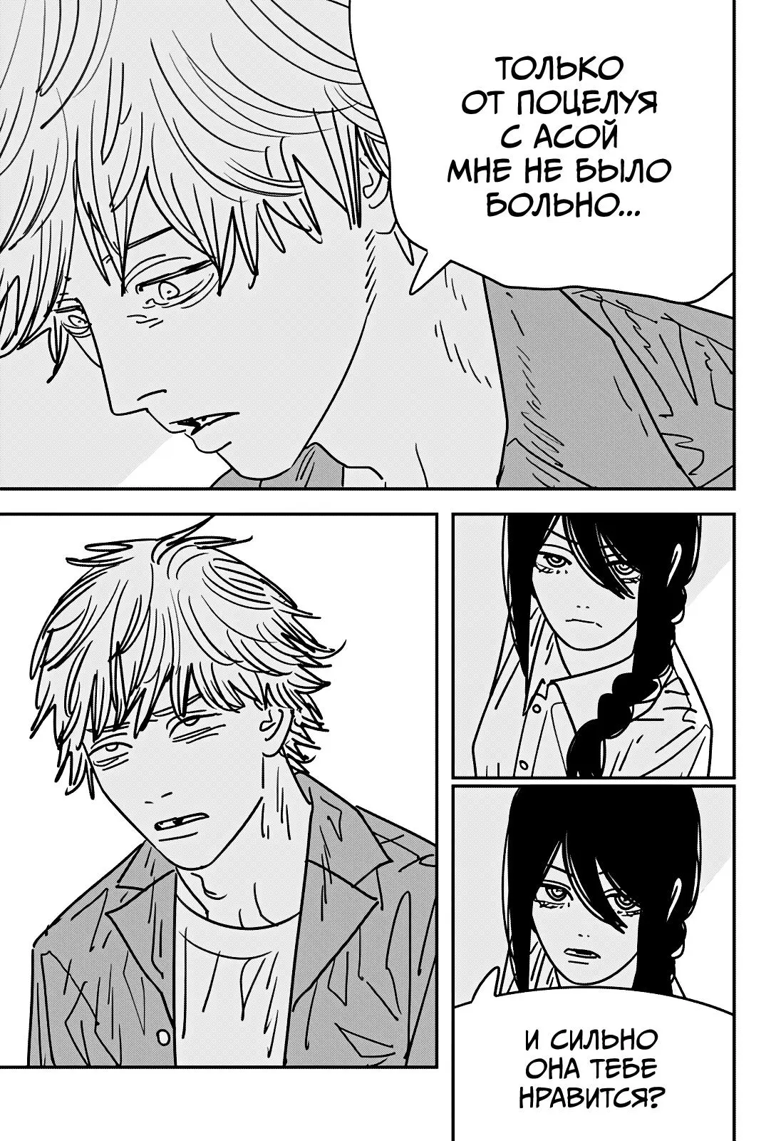 Read Chainsaw Man RU Manga Online