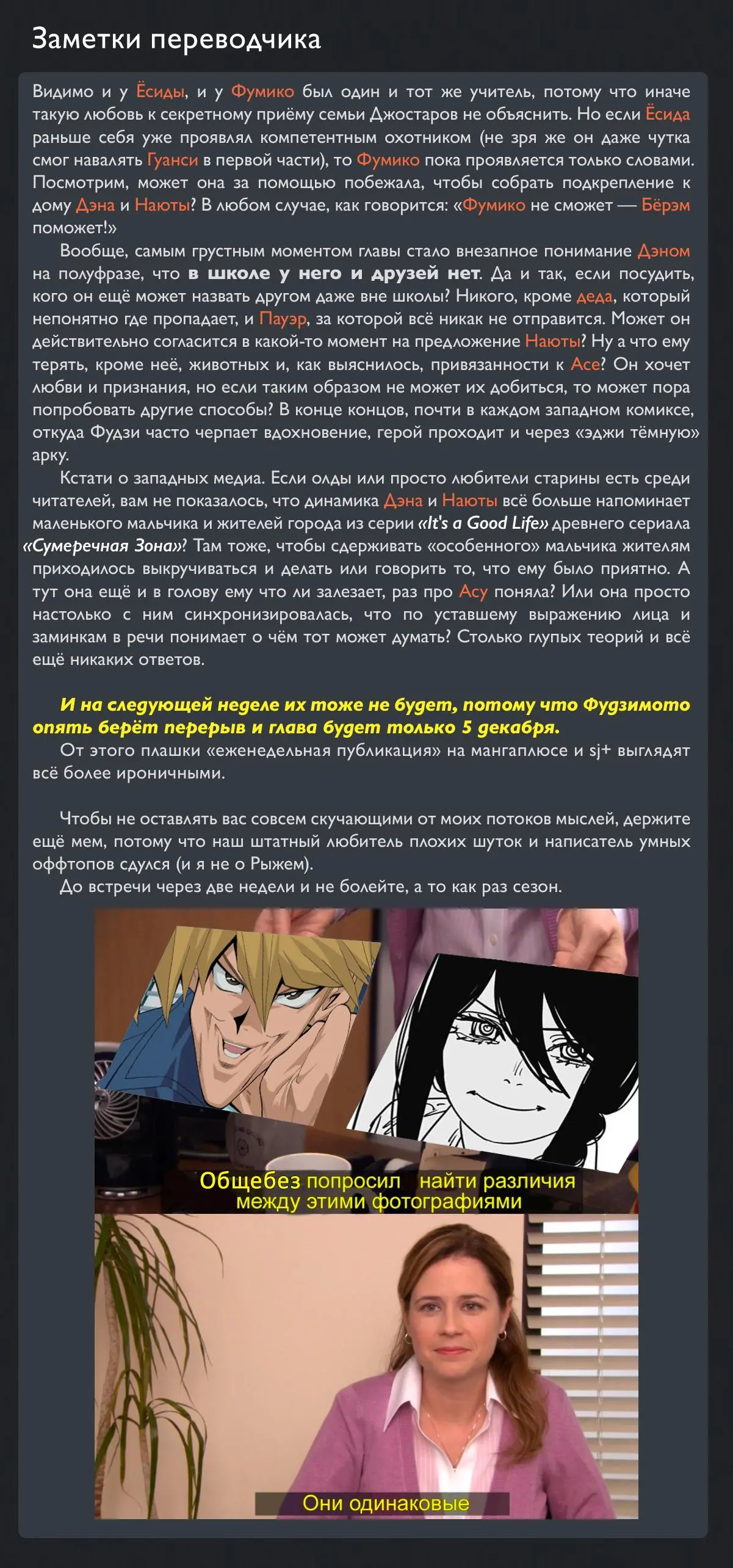 Read Chainsaw Man RU Manga Online