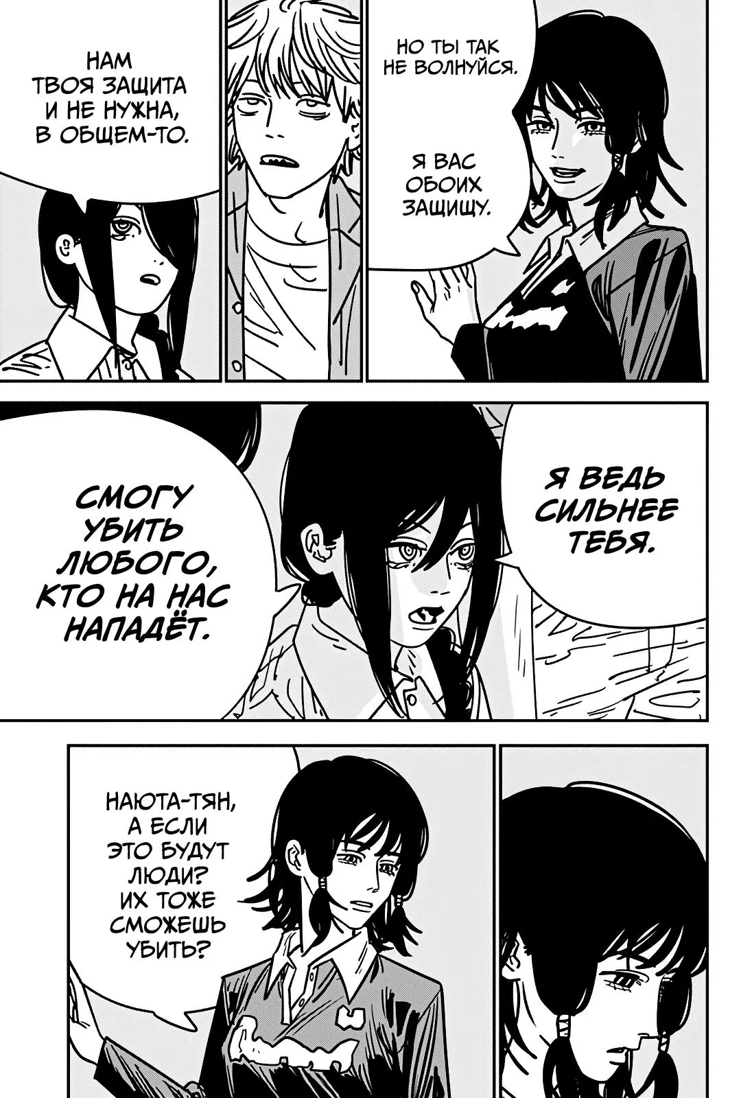 Read Chainsaw Man RU Manga Online