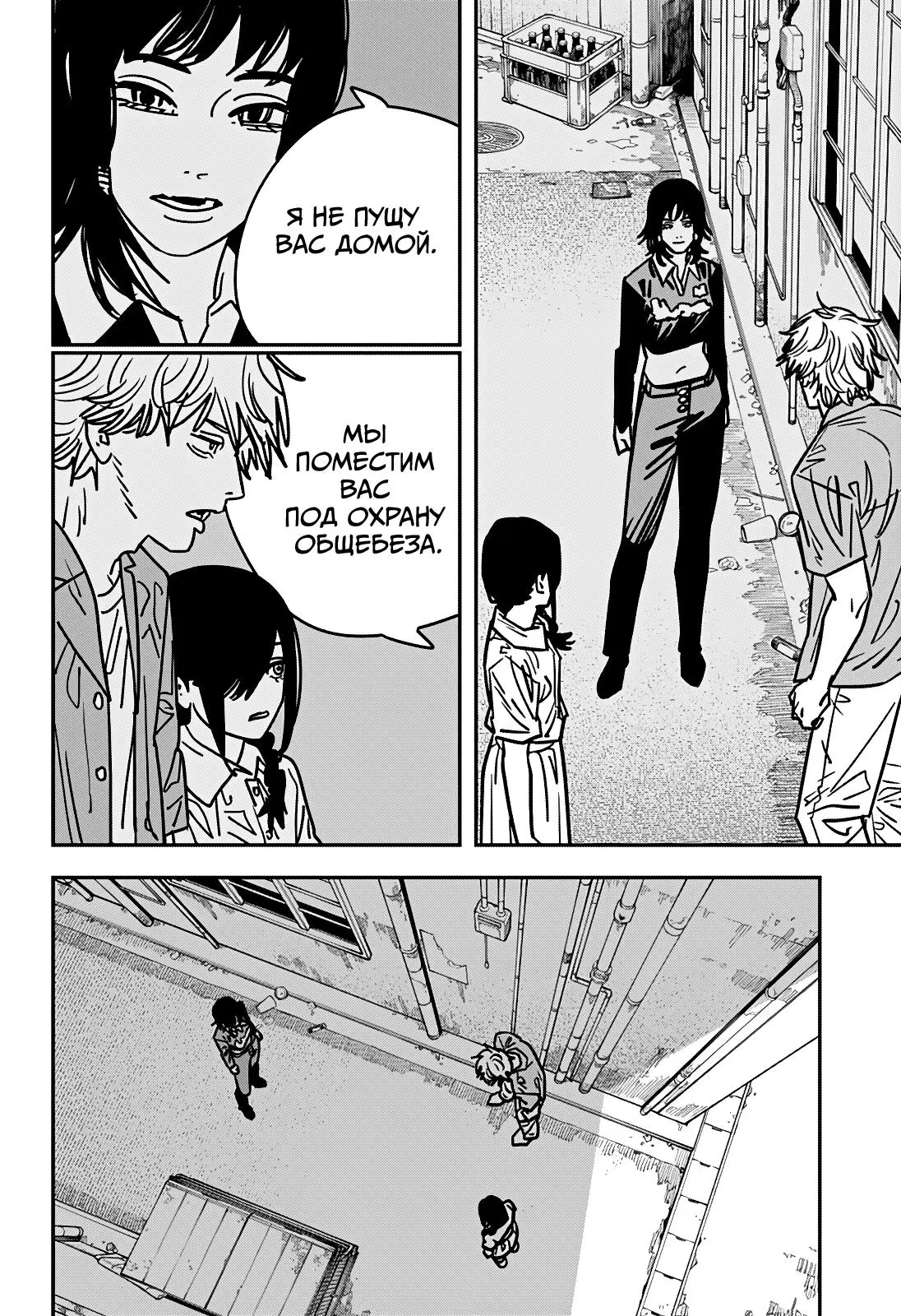 Read Chainsaw Man RU Manga Online