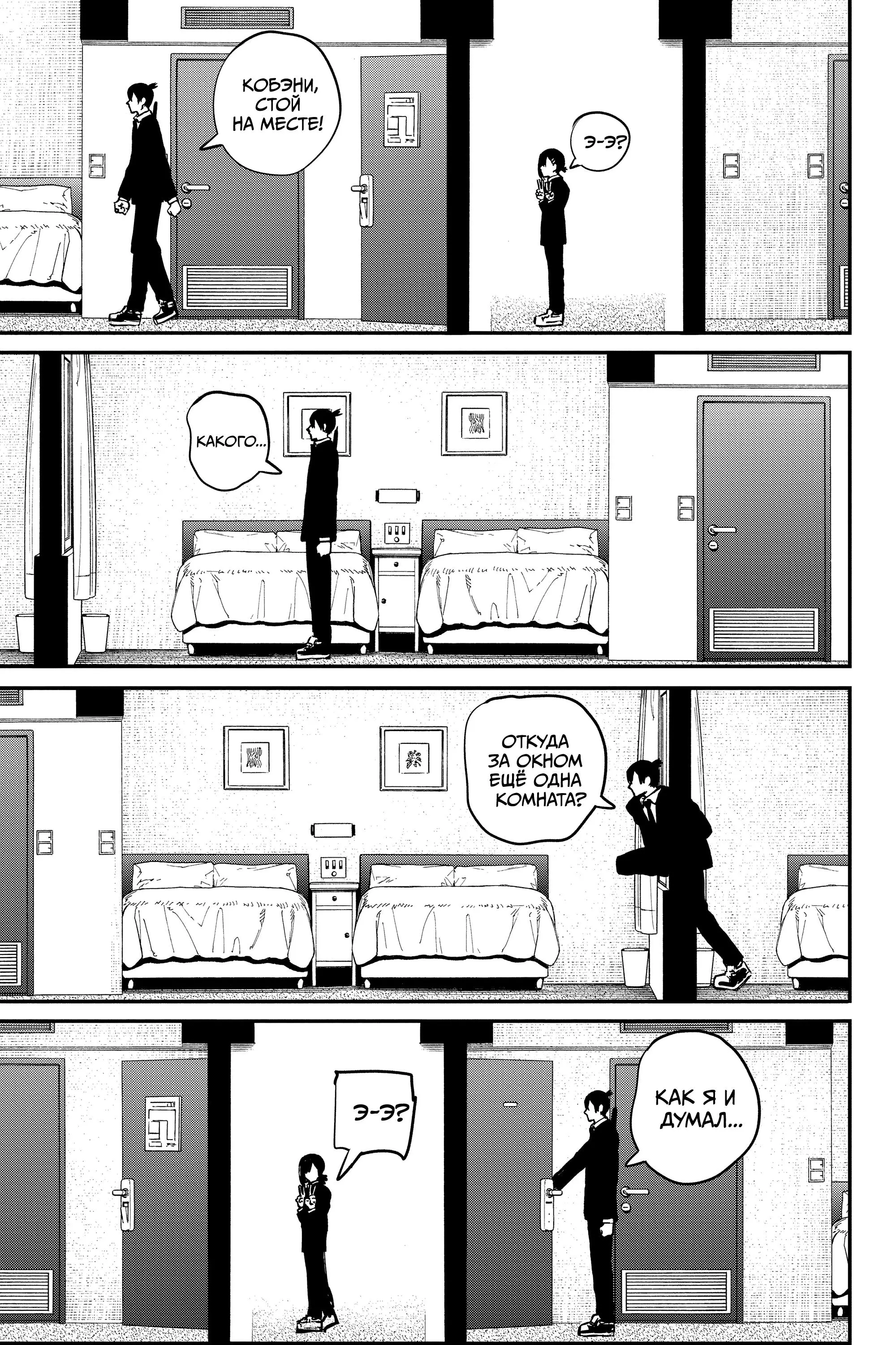 Read Chainsaw Man RU Manga Online