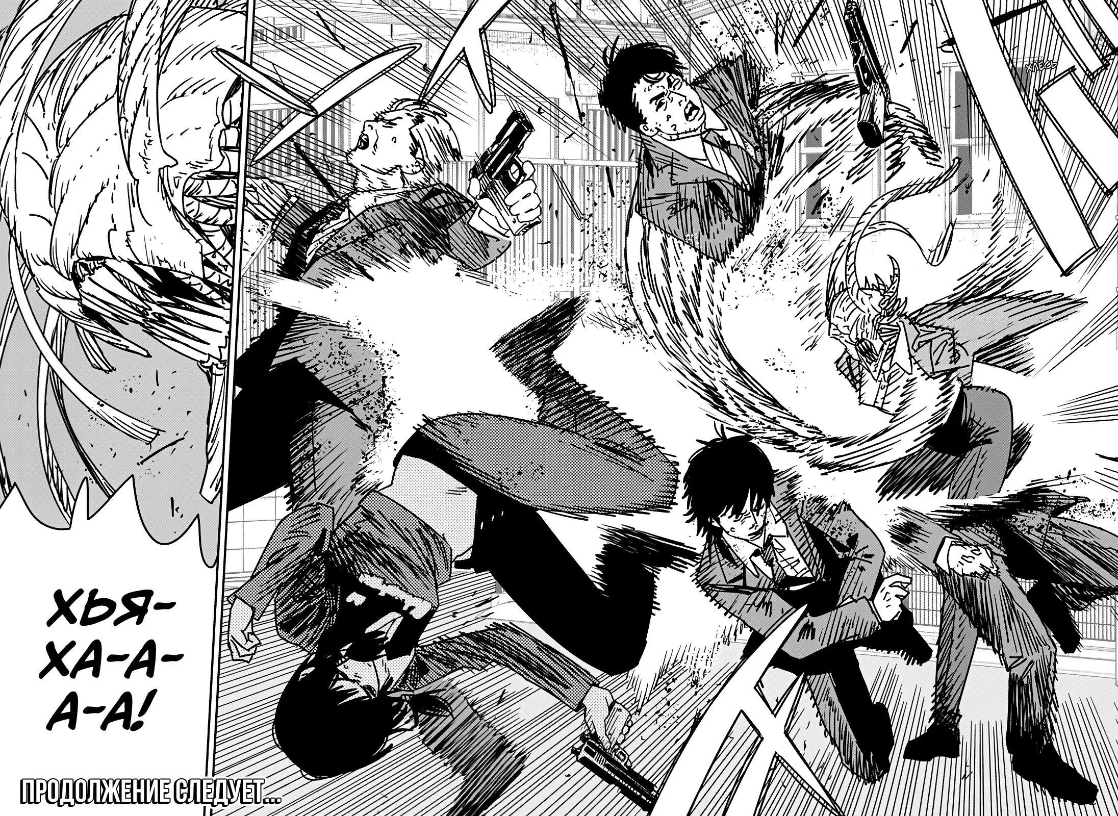 Read Chainsaw Man RU Manga Online