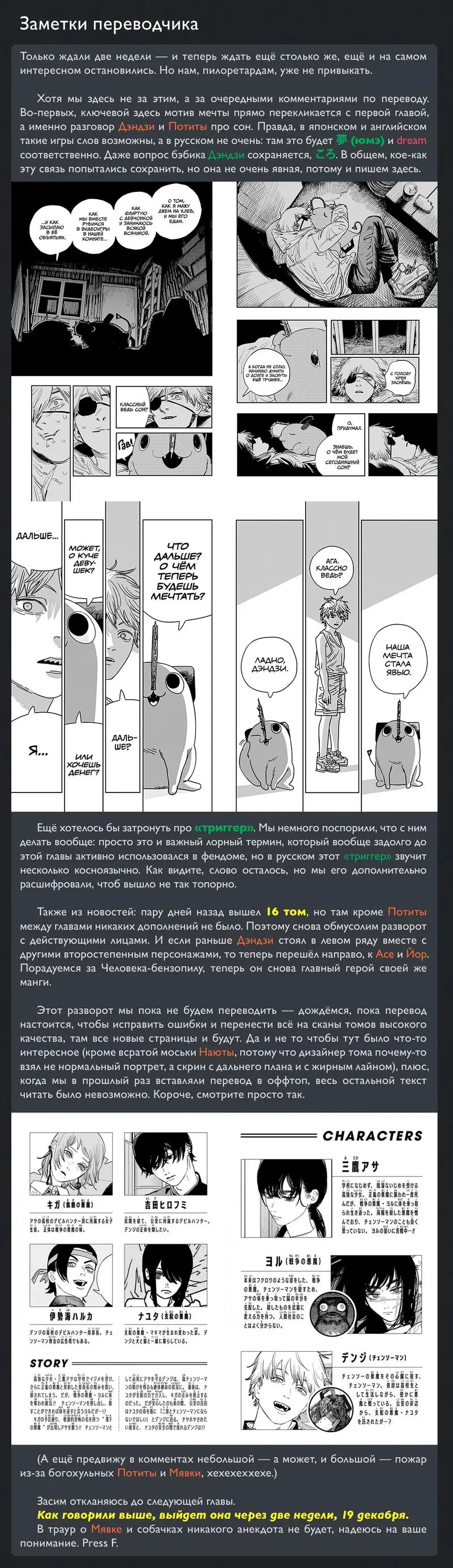 Read Chainsaw Man RU Manga Online