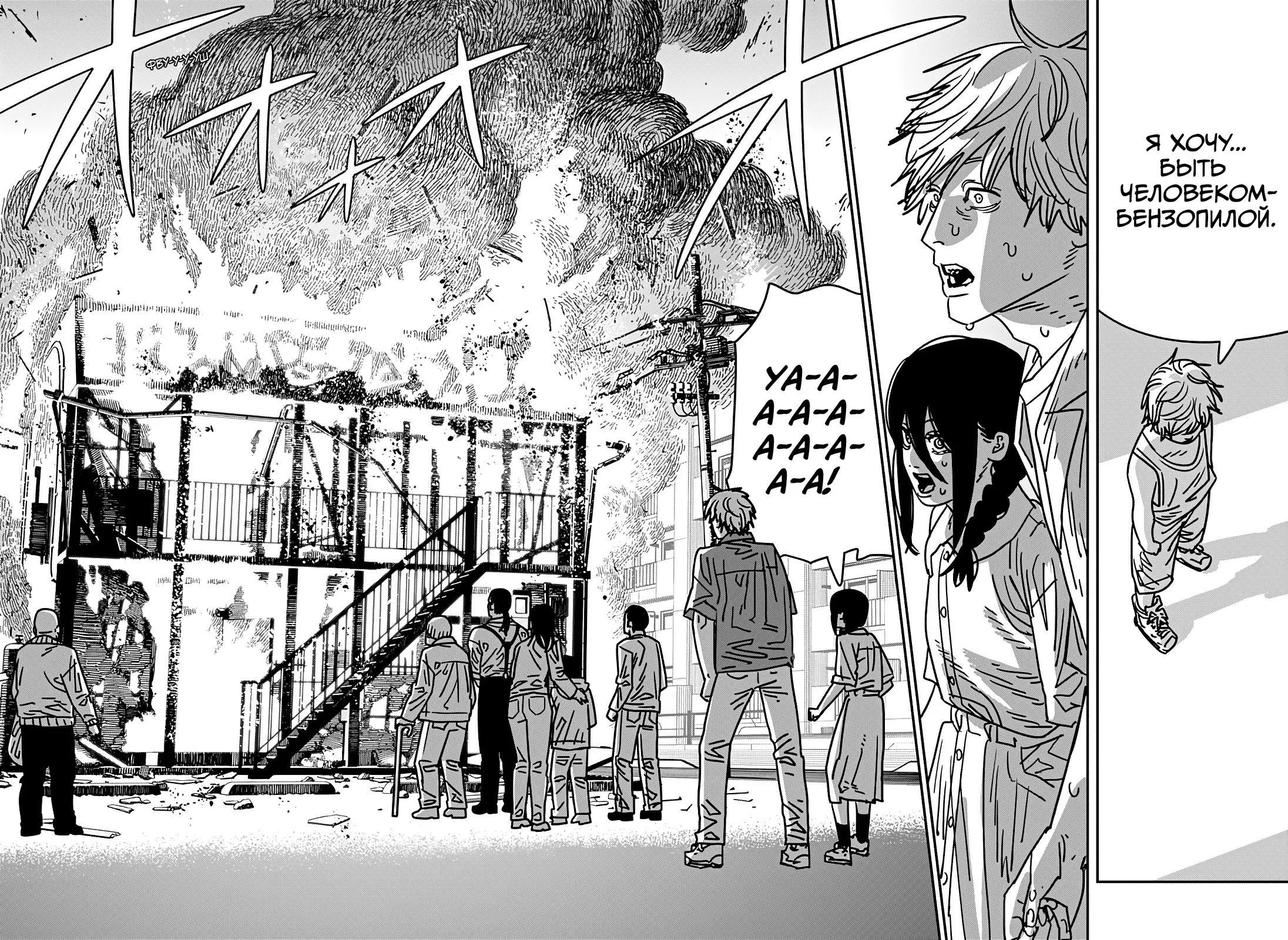 Read Chainsaw Man RU Manga Online