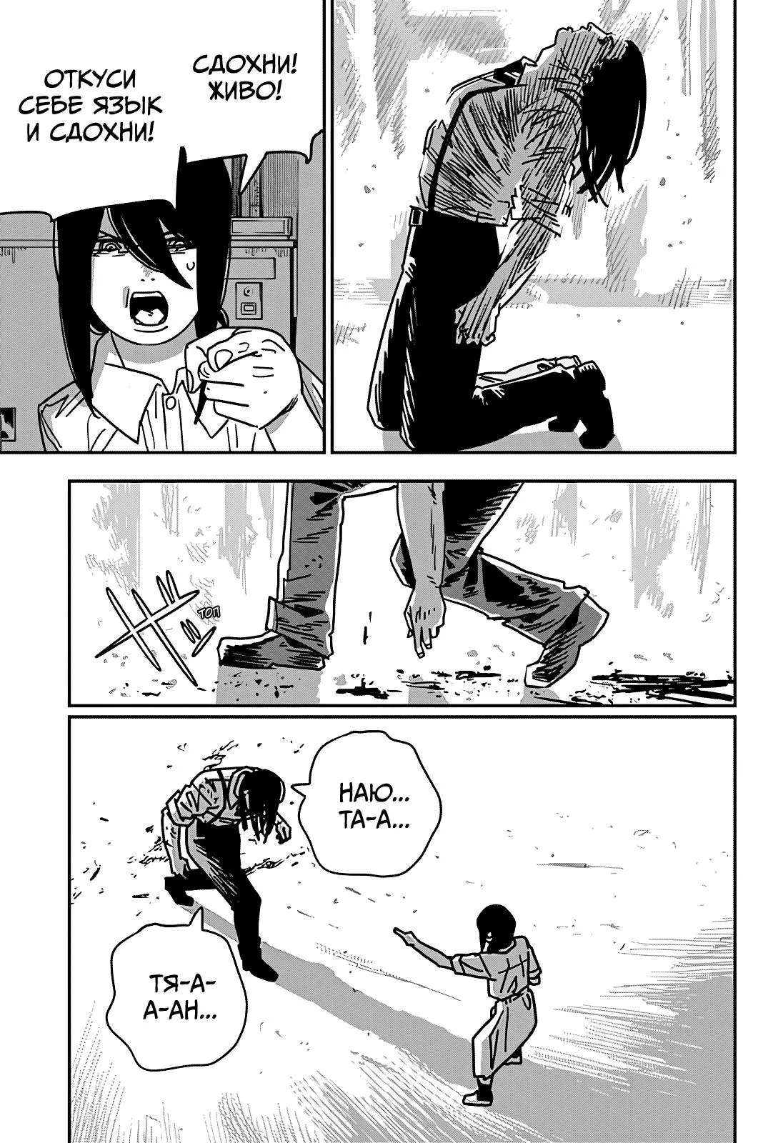 Read Chainsaw Man RU Manga Online
