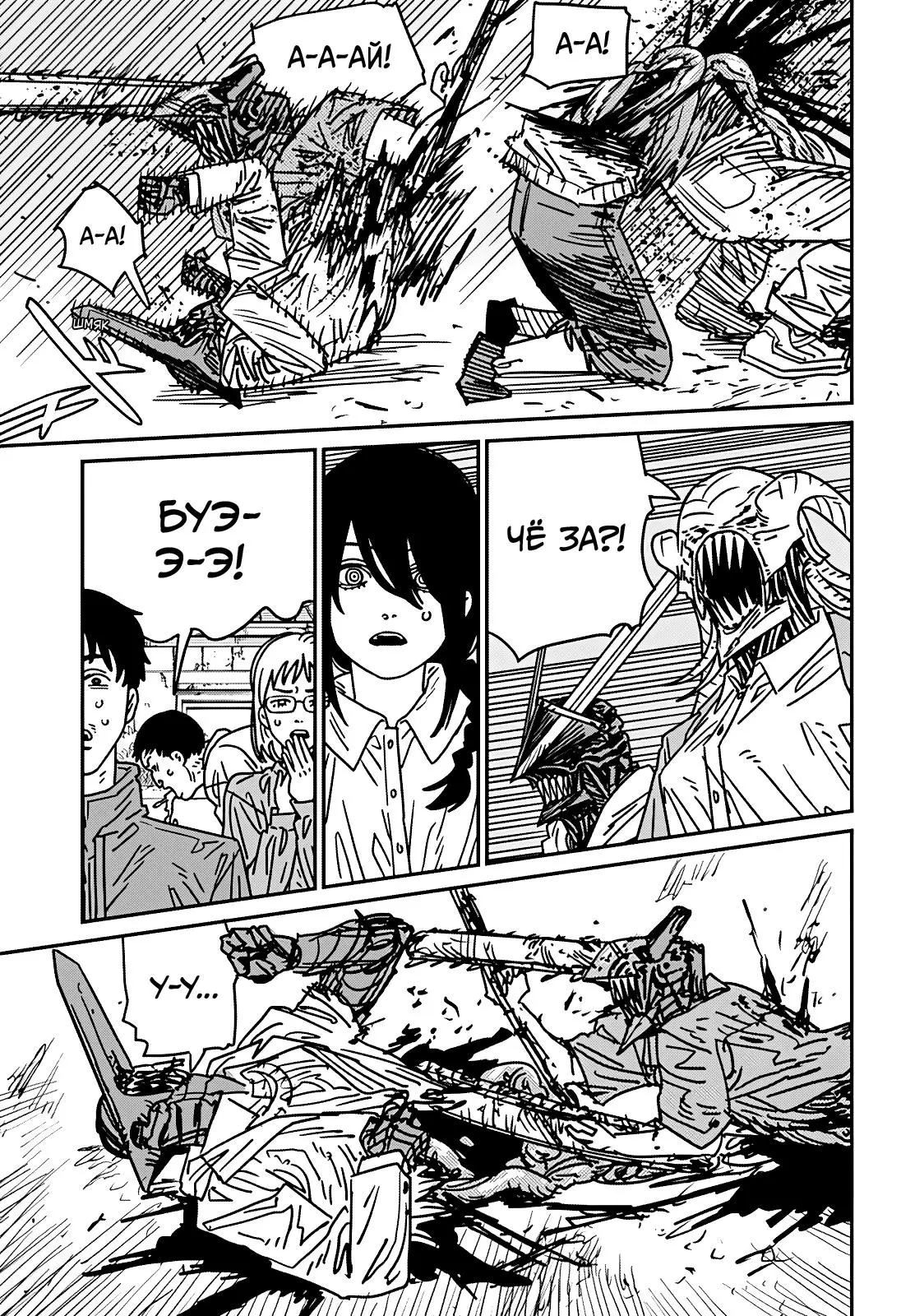 Read Chainsaw Man RU Manga Online