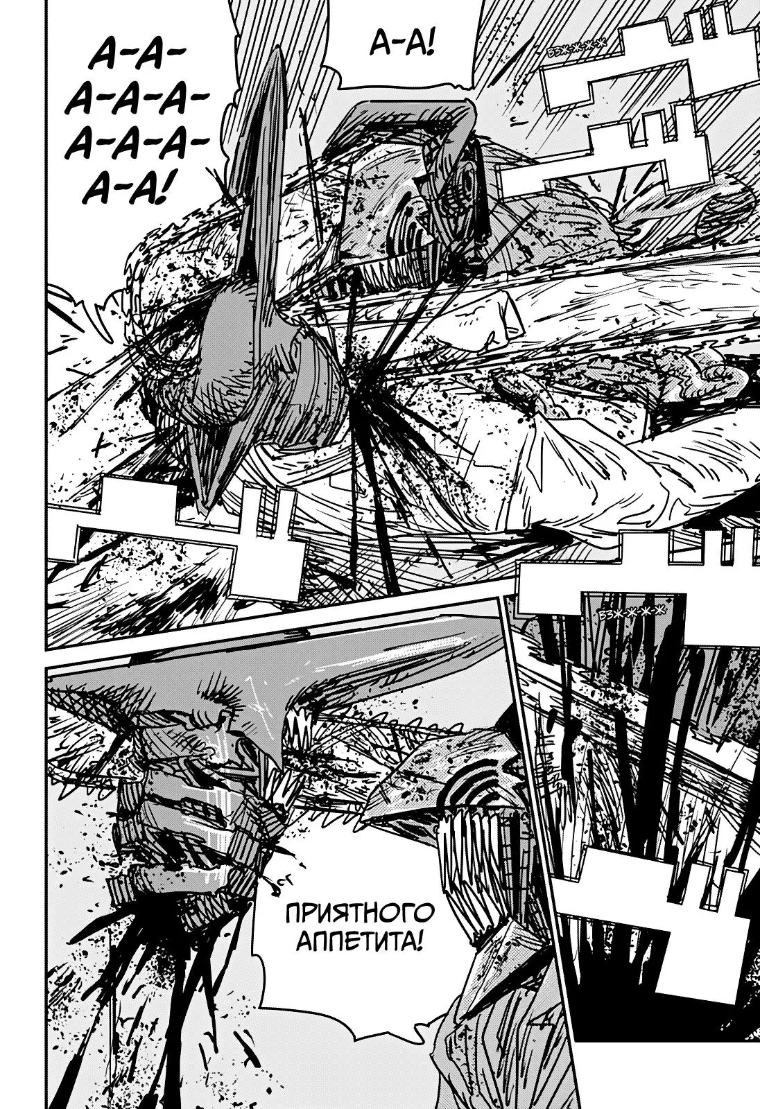 Read Chainsaw Man RU Manga Online