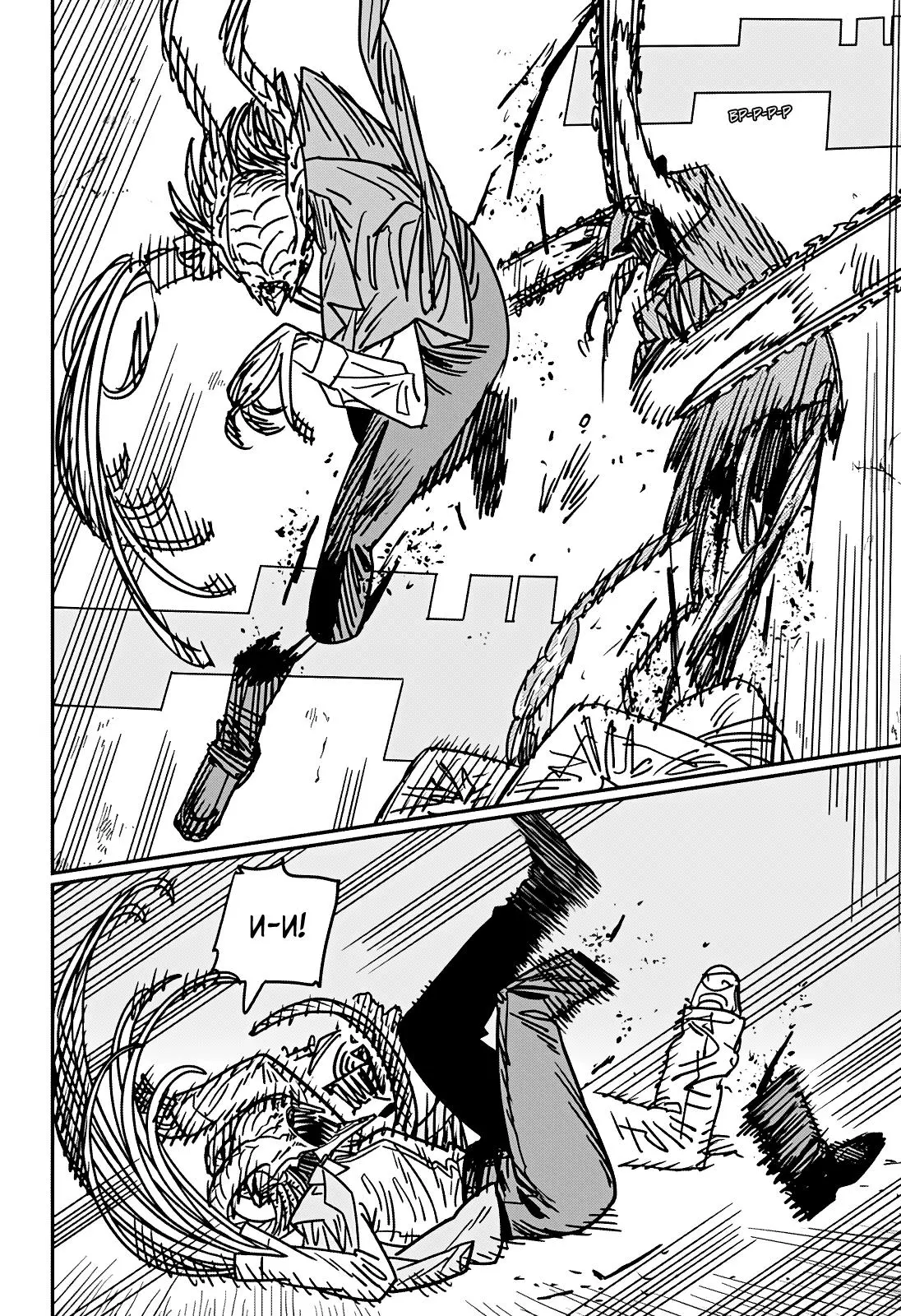 Read Chainsaw Man RU Manga Online