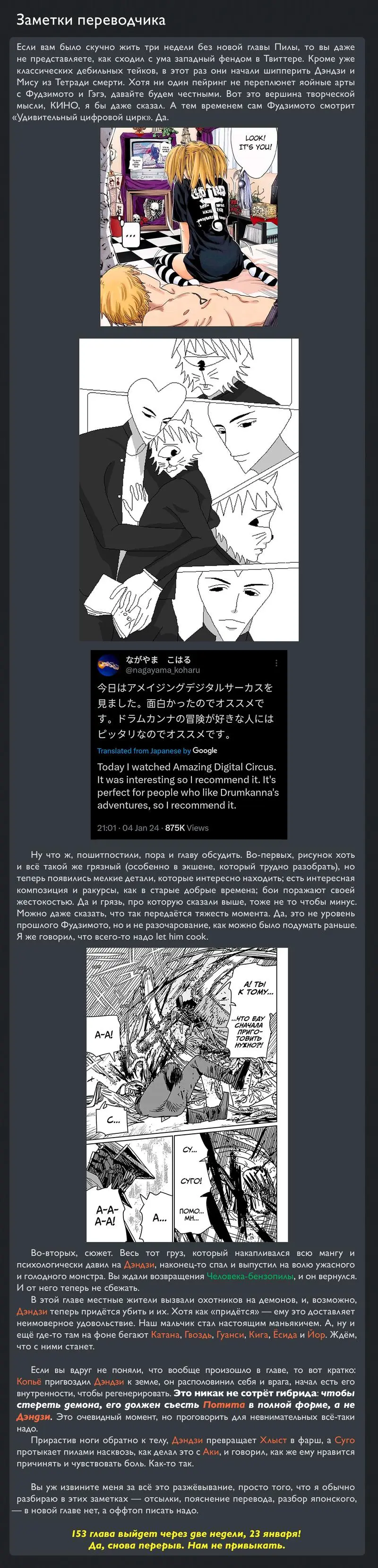 Read Chainsaw Man RU Manga Online